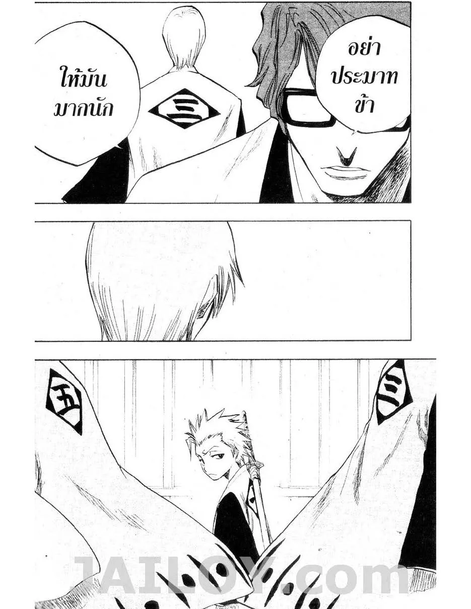 Bleach - หน้า 5