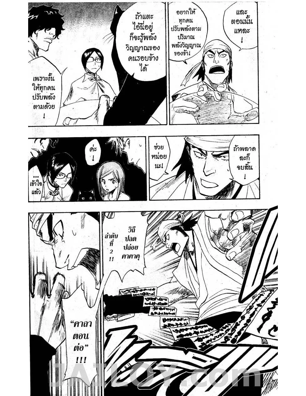 Bleach - หน้า 13