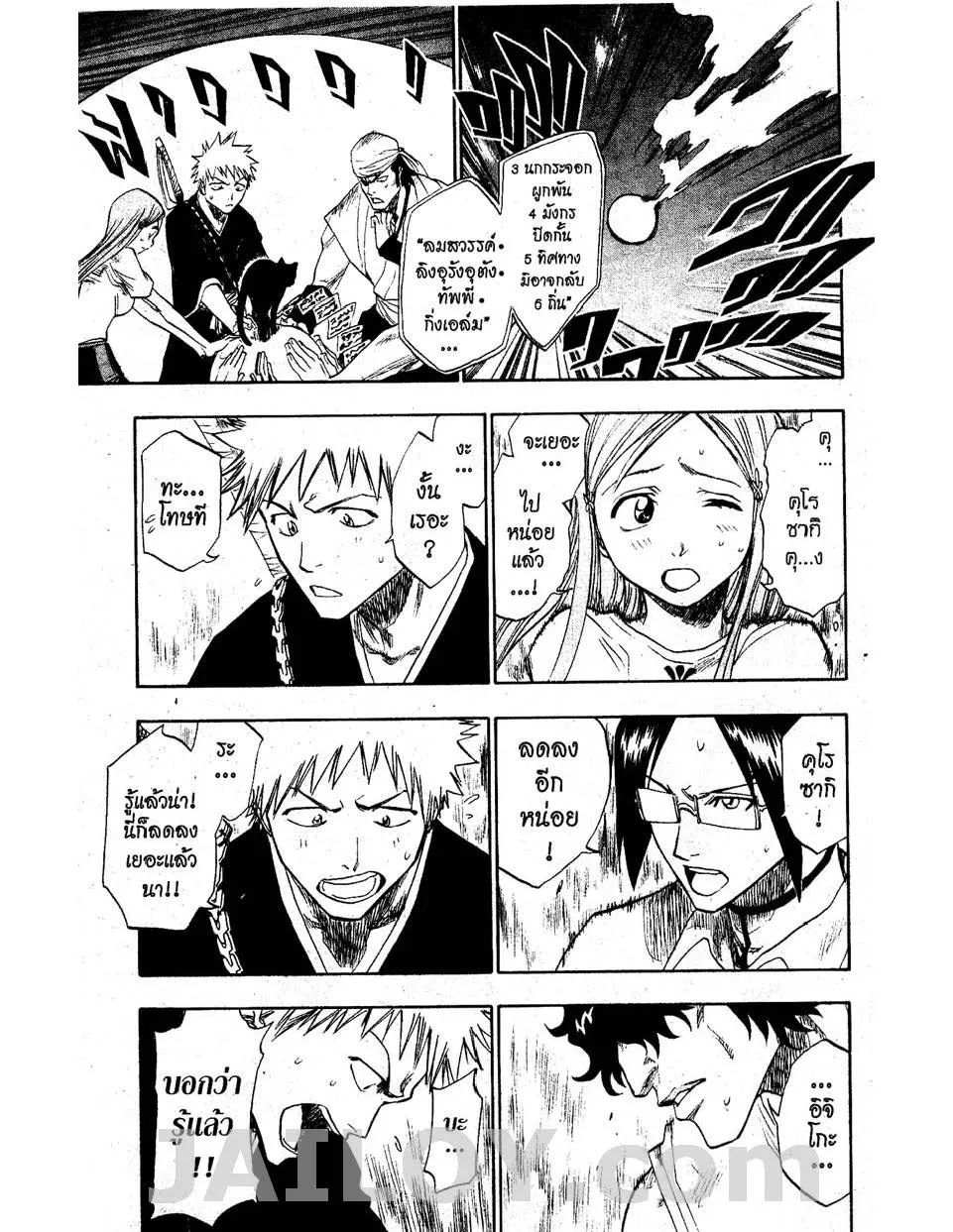 Bleach - หน้า 14