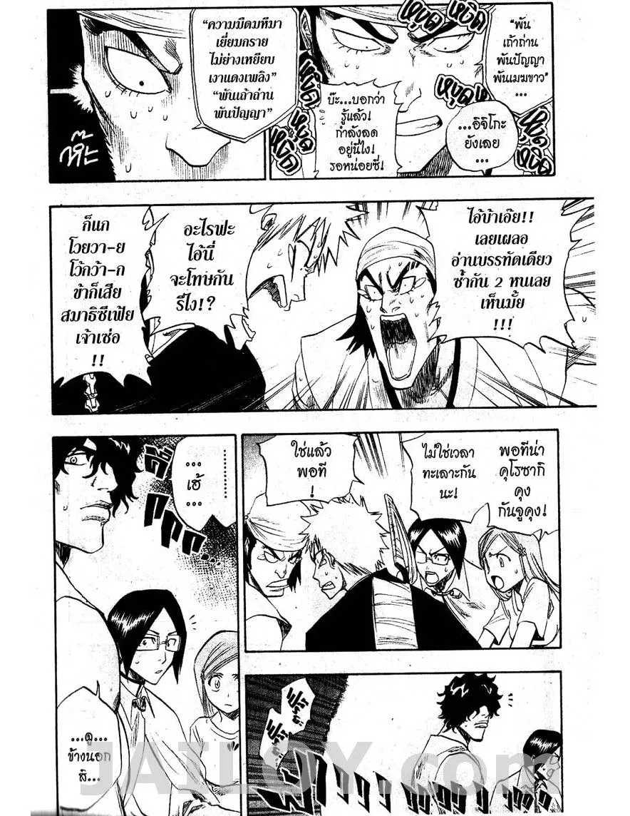 Bleach - หน้า 15