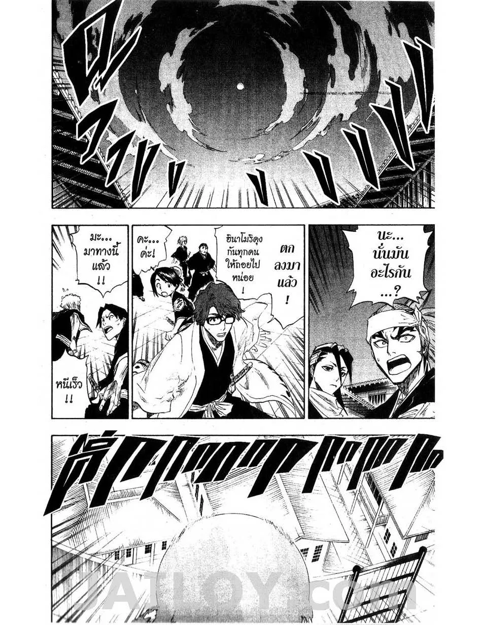 Bleach - หน้า 17