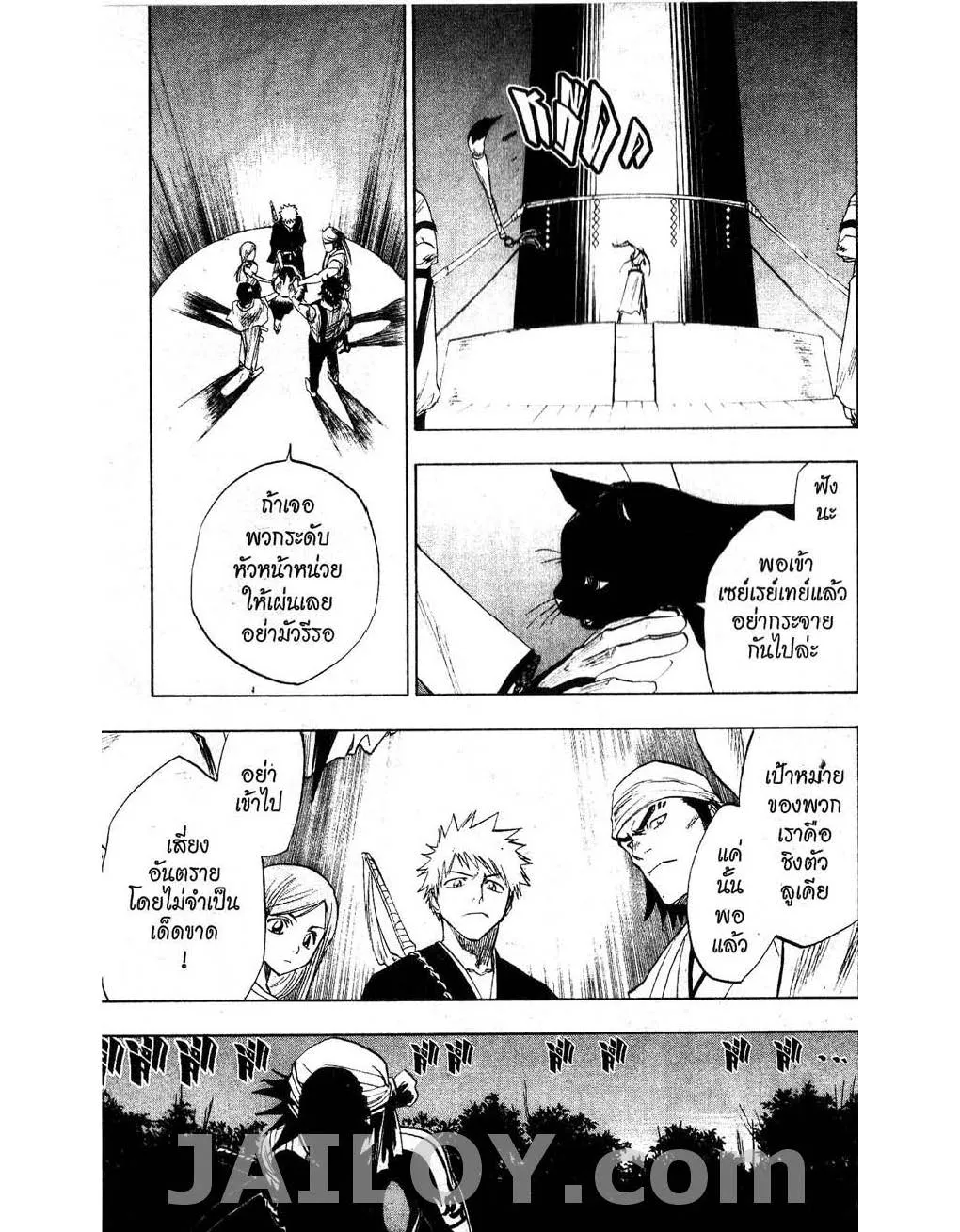 Bleach - หน้า 4