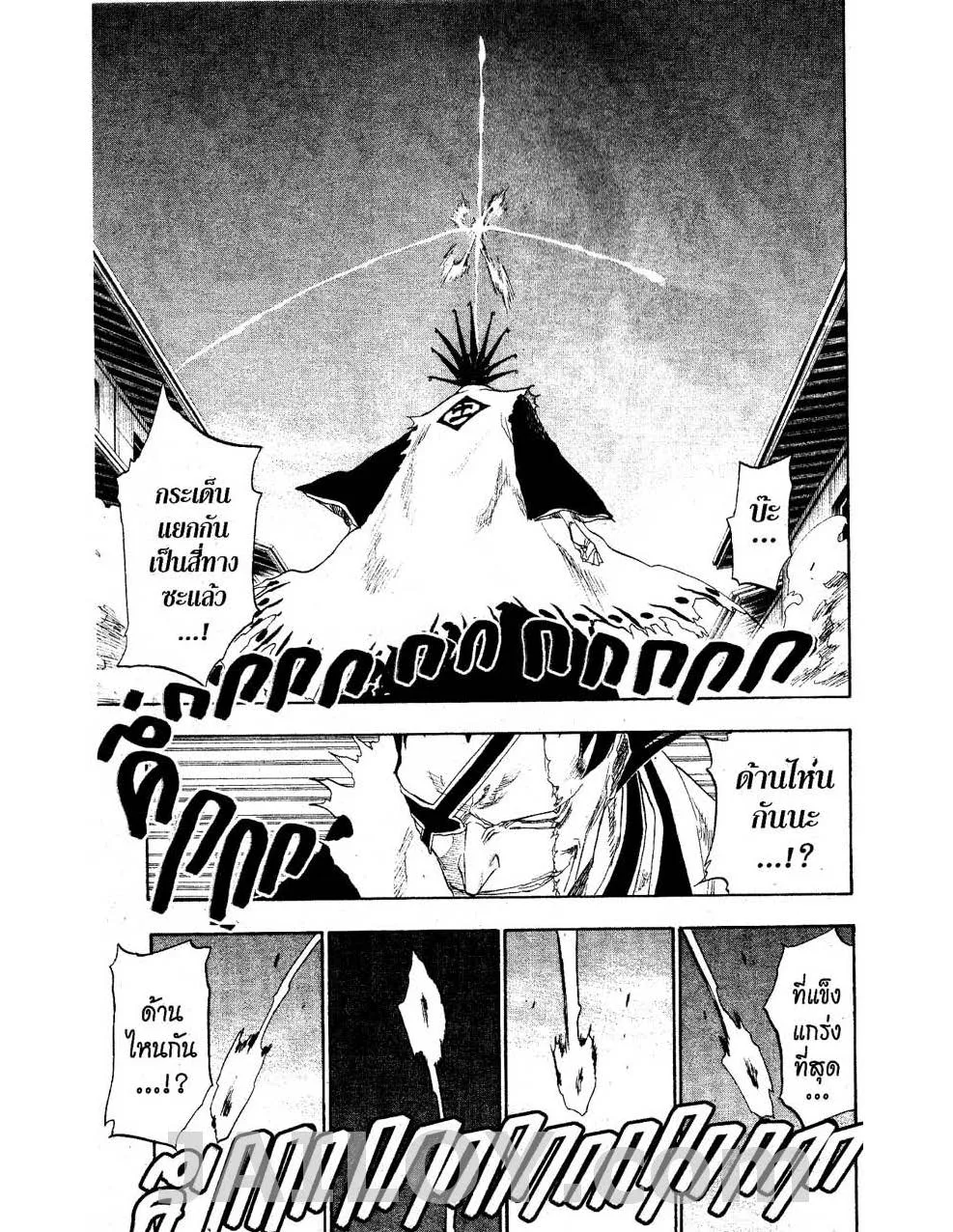 Bleach - หน้า 14