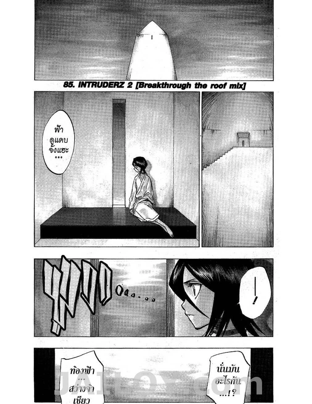 Bleach - หน้า 2