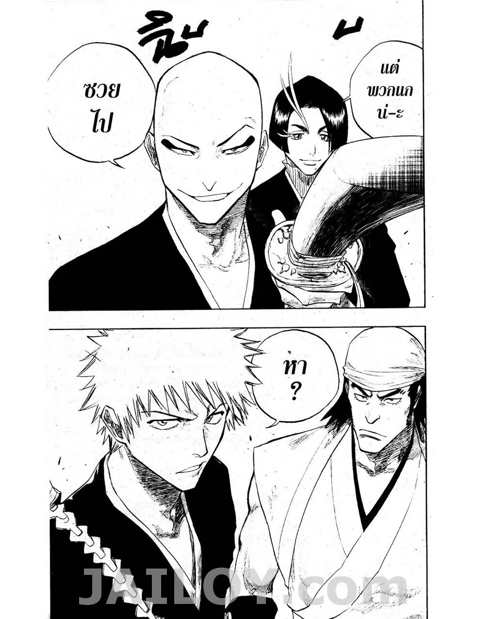 Bleach - หน้า 20