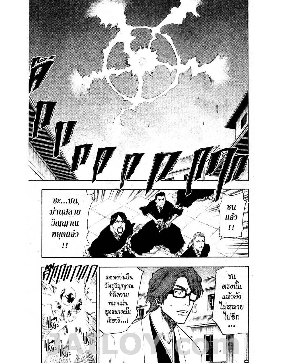 Bleach - หน้า 4