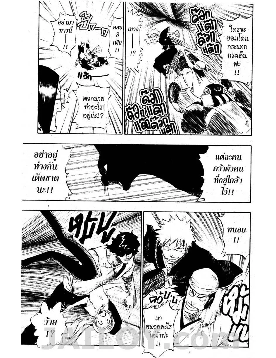 Bleach - หน้า 8