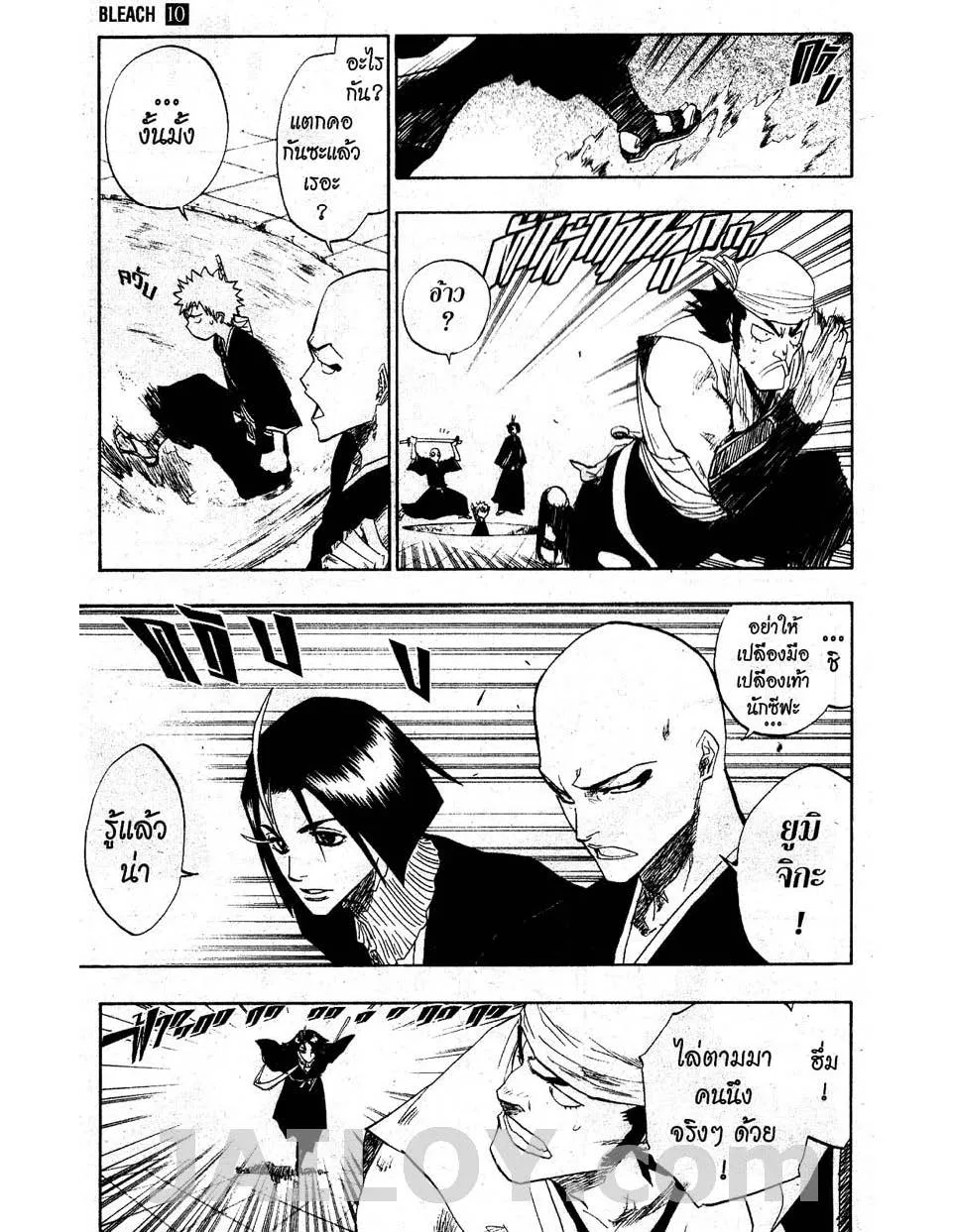 Bleach - หน้า 10