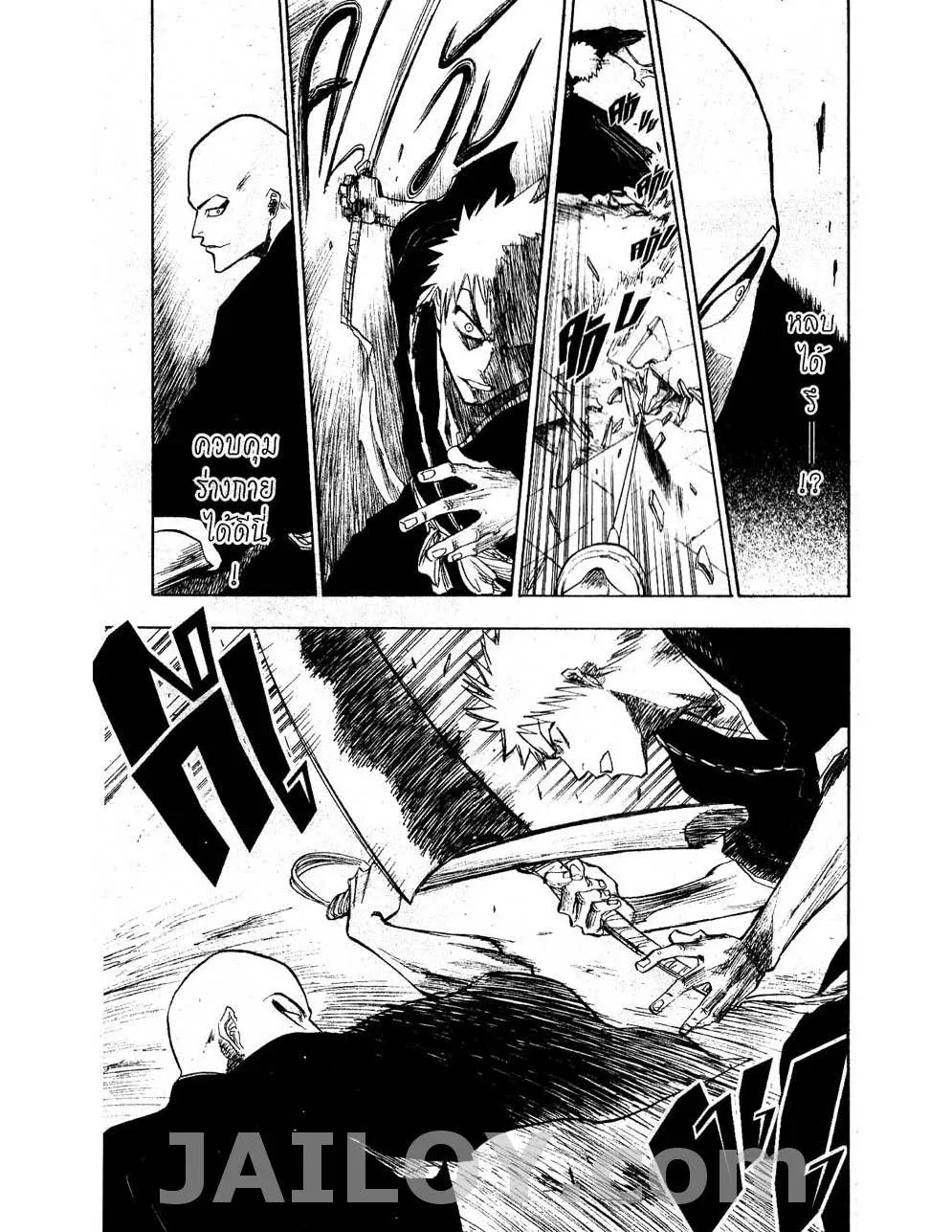 Bleach - หน้า 14