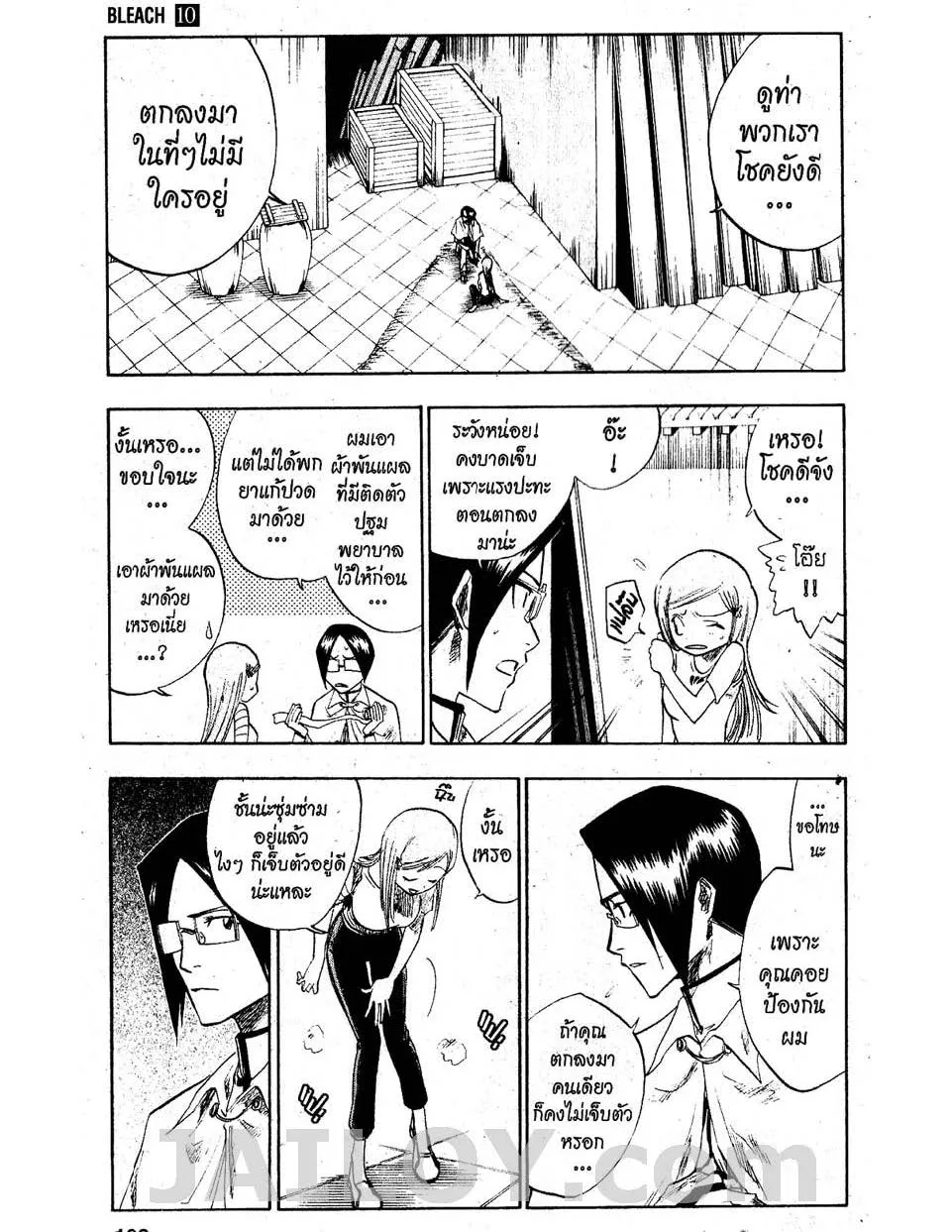 Bleach - หน้า 4