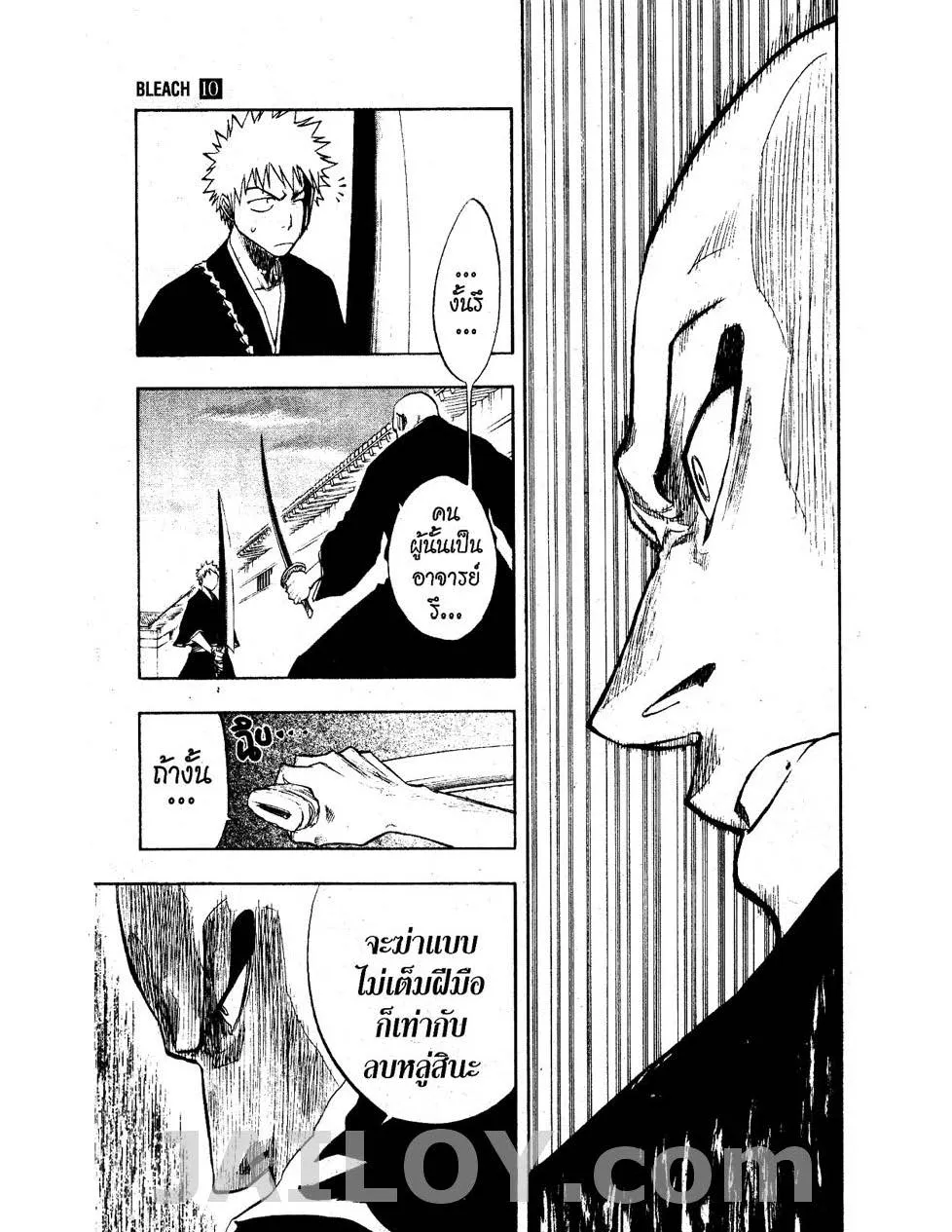 Bleach - หน้า 12