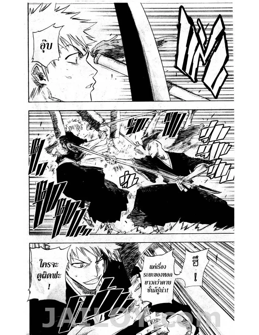 Bleach - หน้า 17