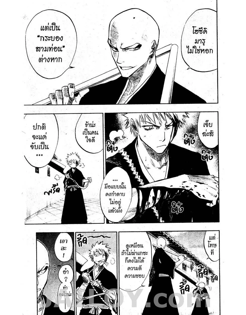 Bleach - หน้า 22