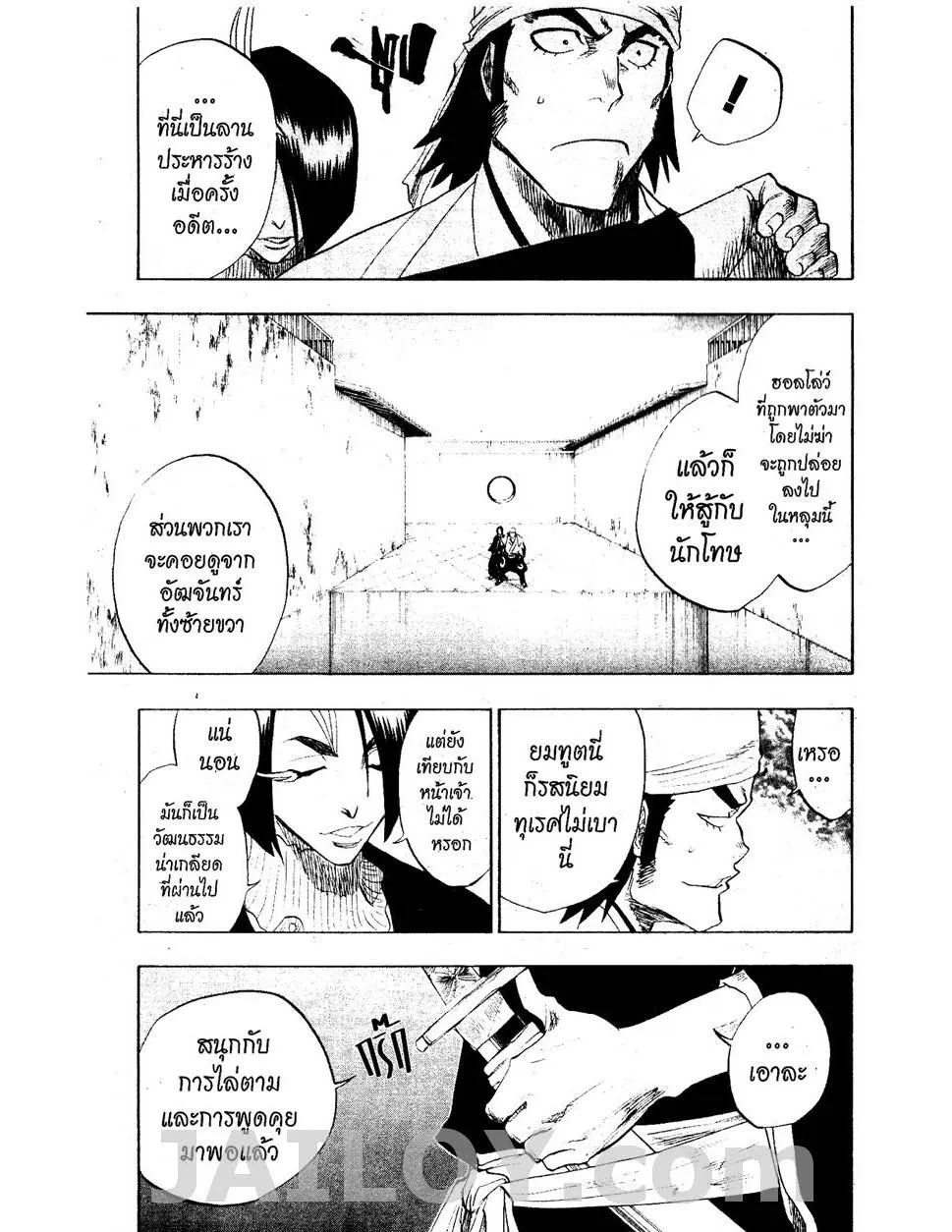 Bleach - หน้า 4