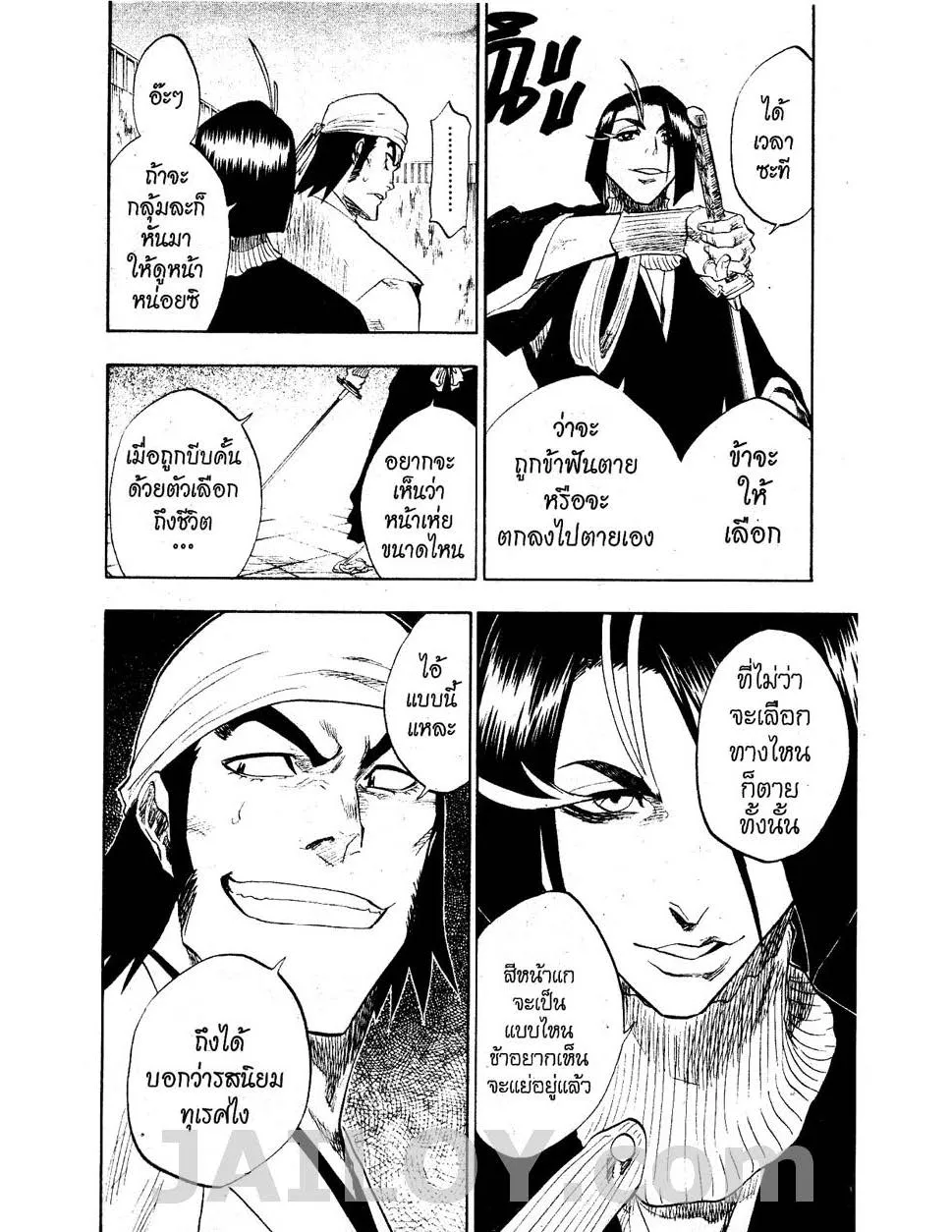 Bleach - หน้า 5