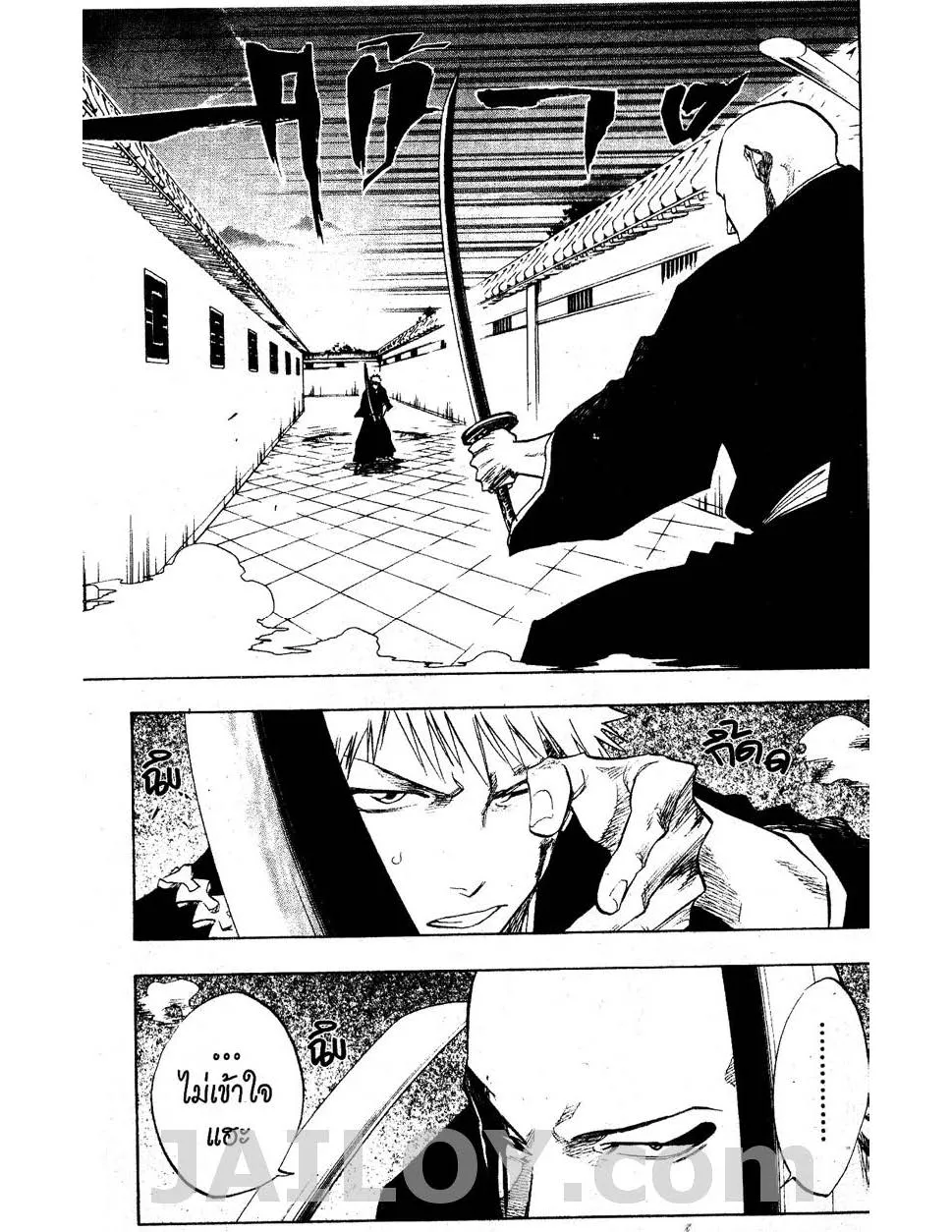 Bleach - หน้า 6