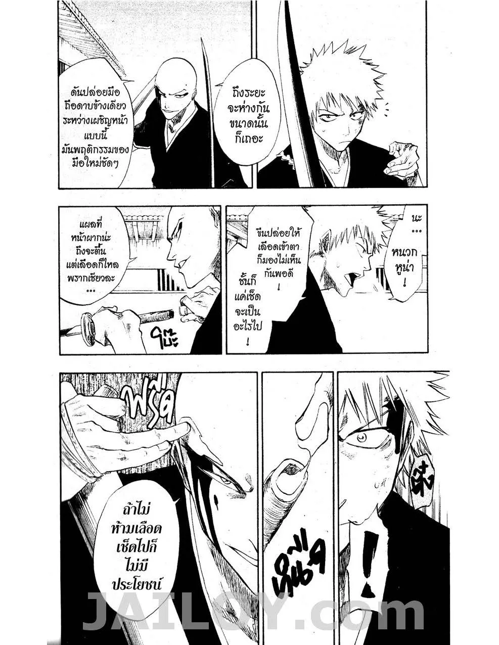 Bleach - หน้า 7