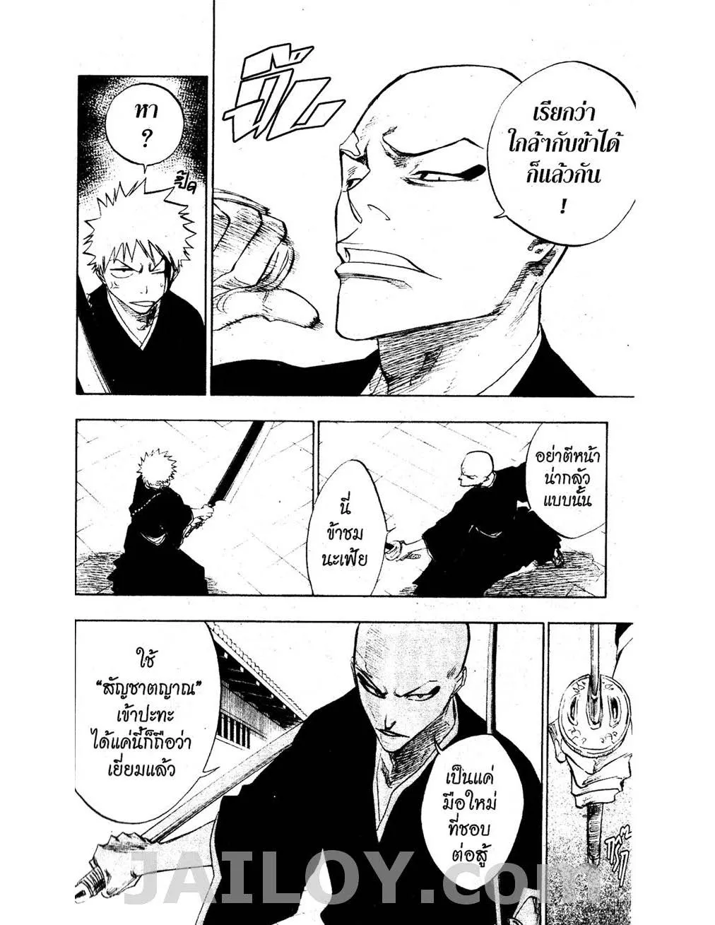 Bleach - หน้า 9