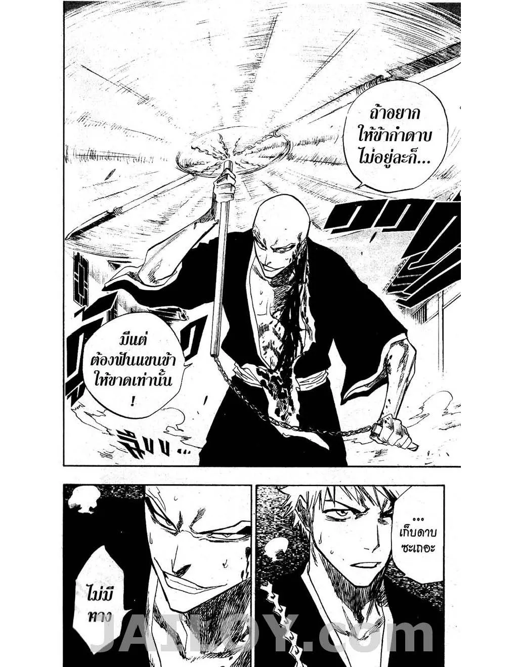 Bleach - หน้า 13