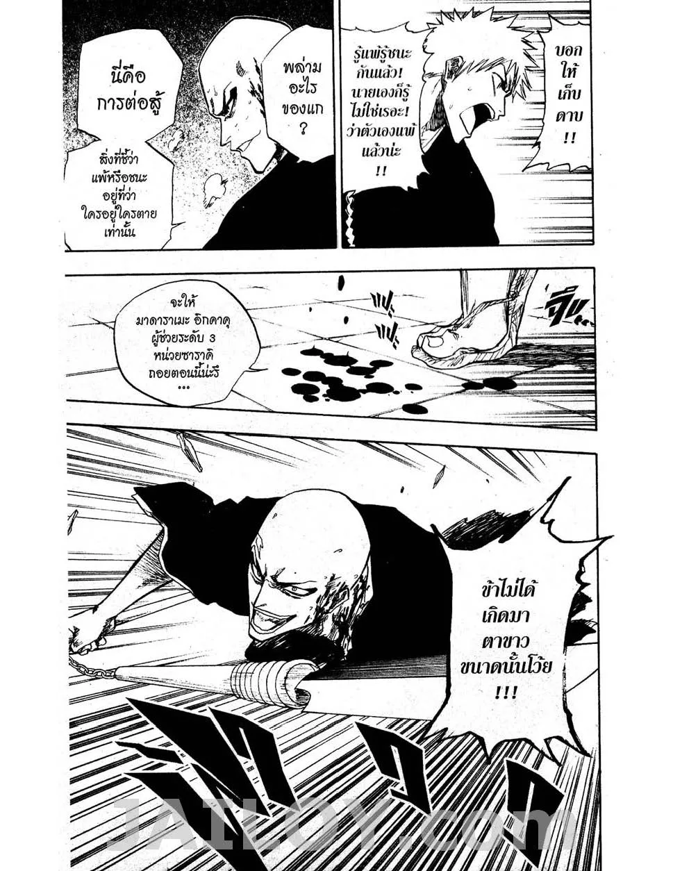 Bleach - หน้า 14