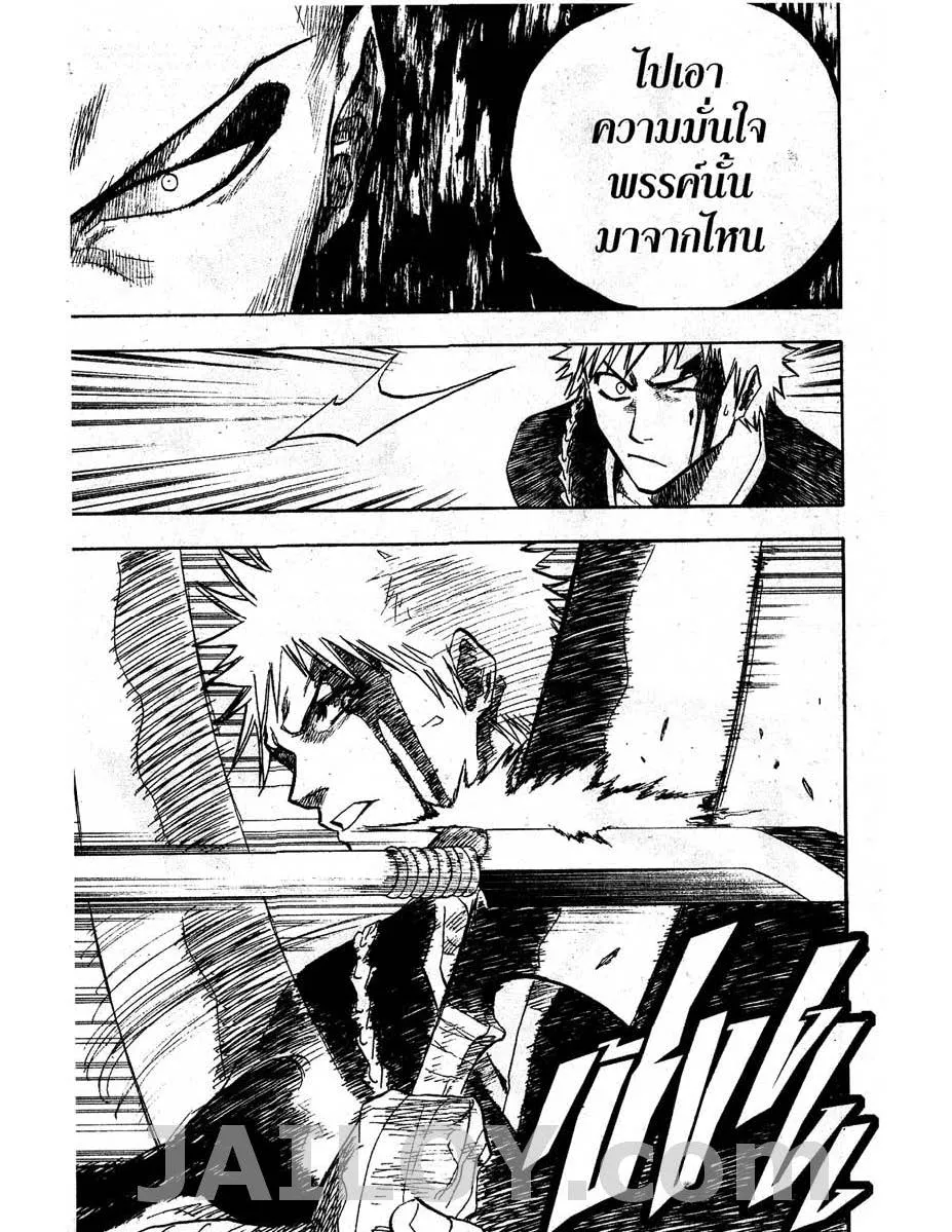 Bleach - หน้า 2