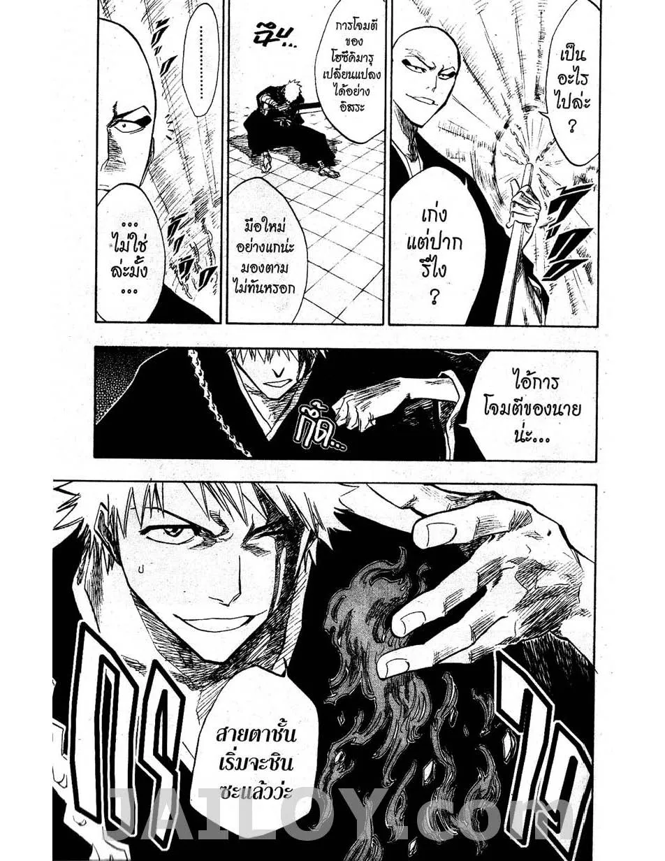 Bleach - หน้า 6