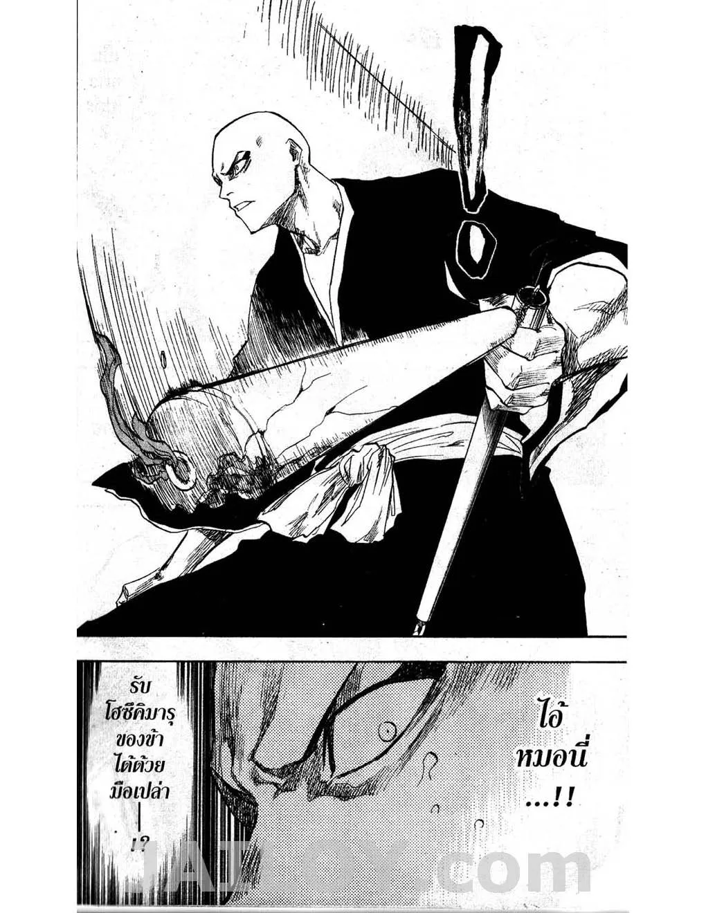 Bleach - หน้า 7