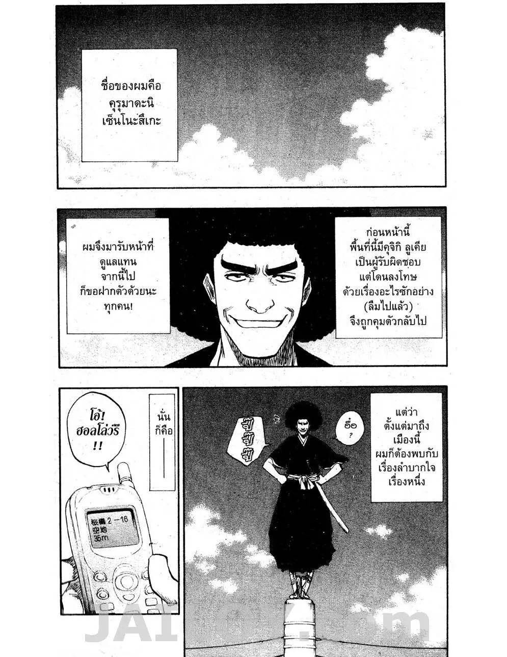 Bleach - หน้า 1