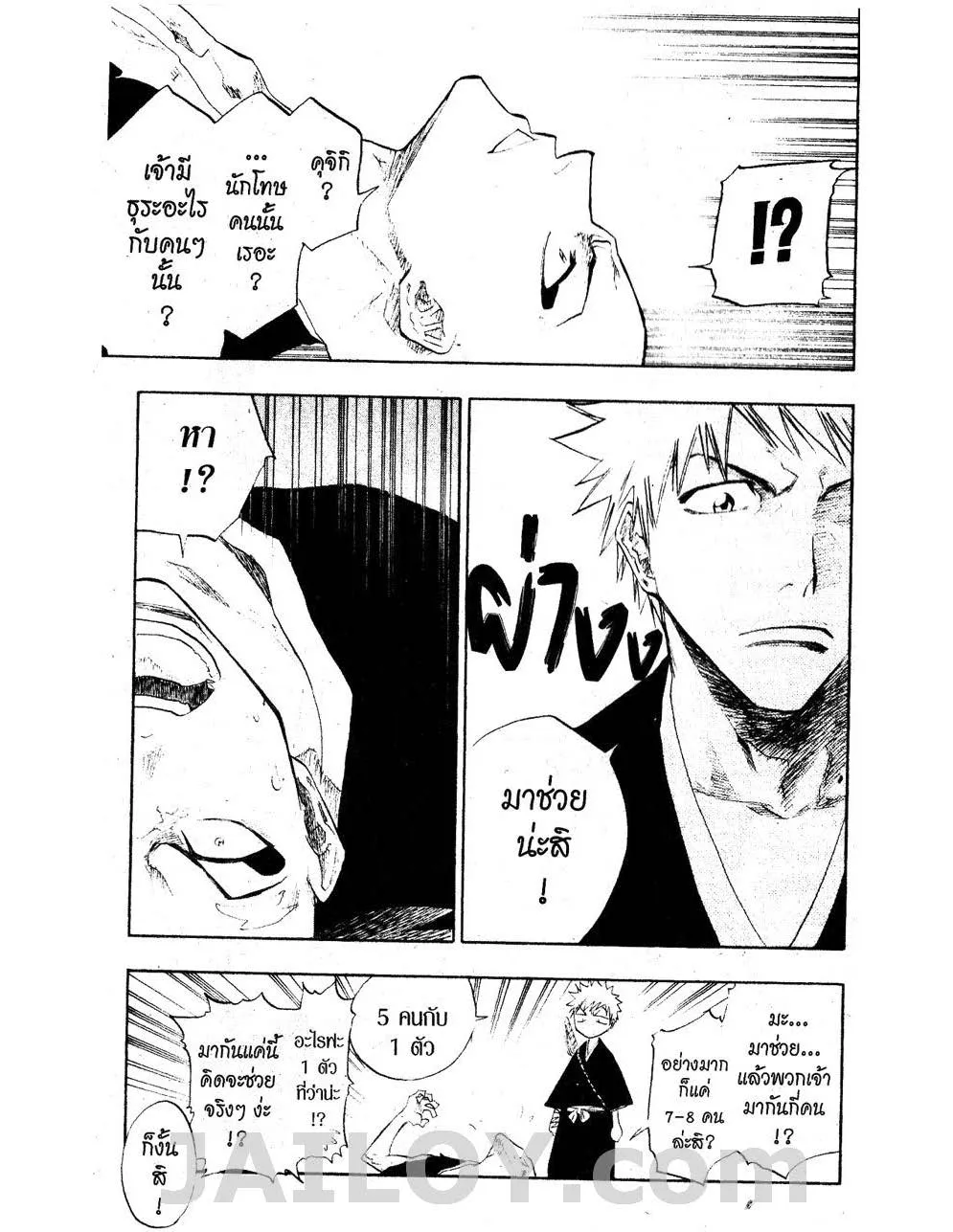 Bleach - หน้า 10