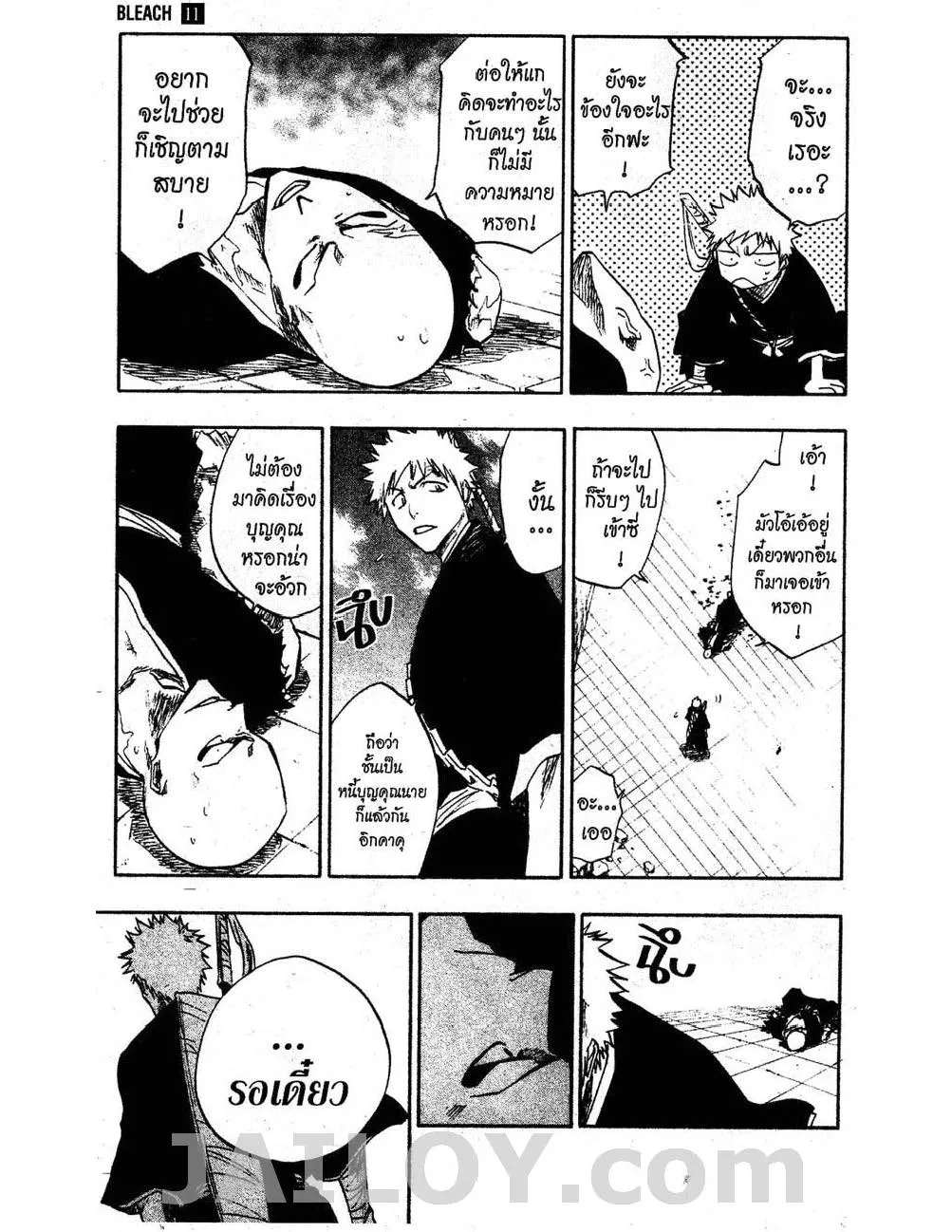 Bleach - หน้า 12