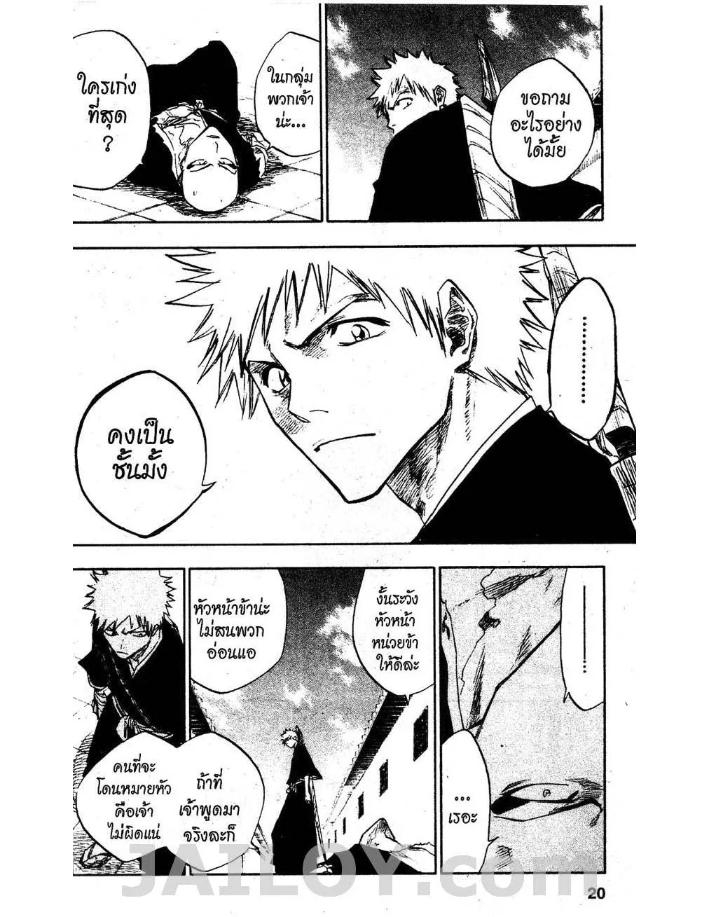 Bleach - หน้า 13