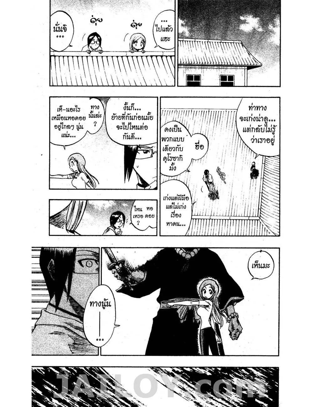 Bleach - หน้า 16