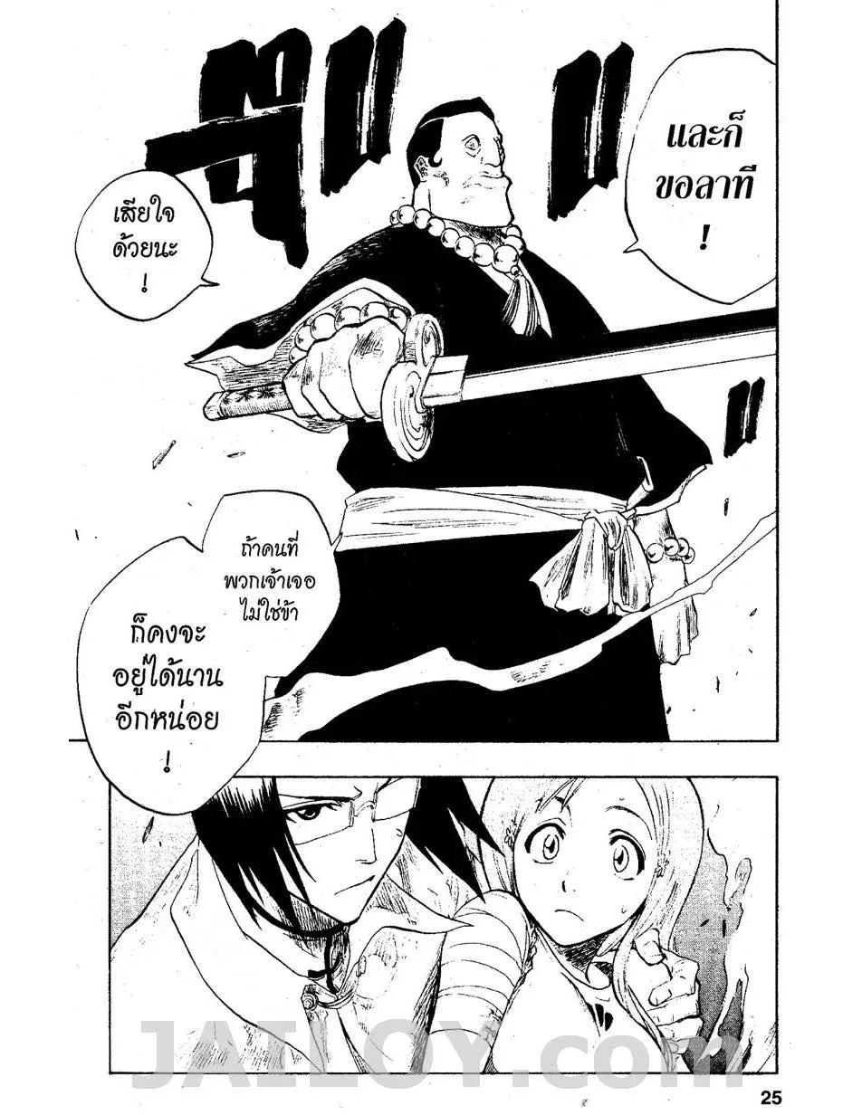 Bleach - หน้า 18