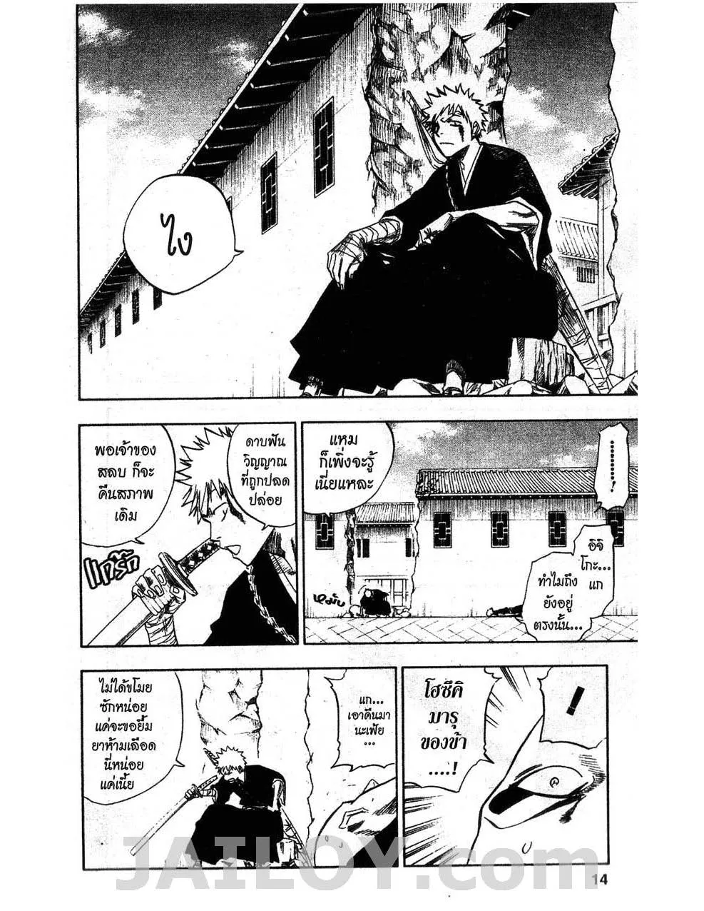 Bleach - หน้า 7