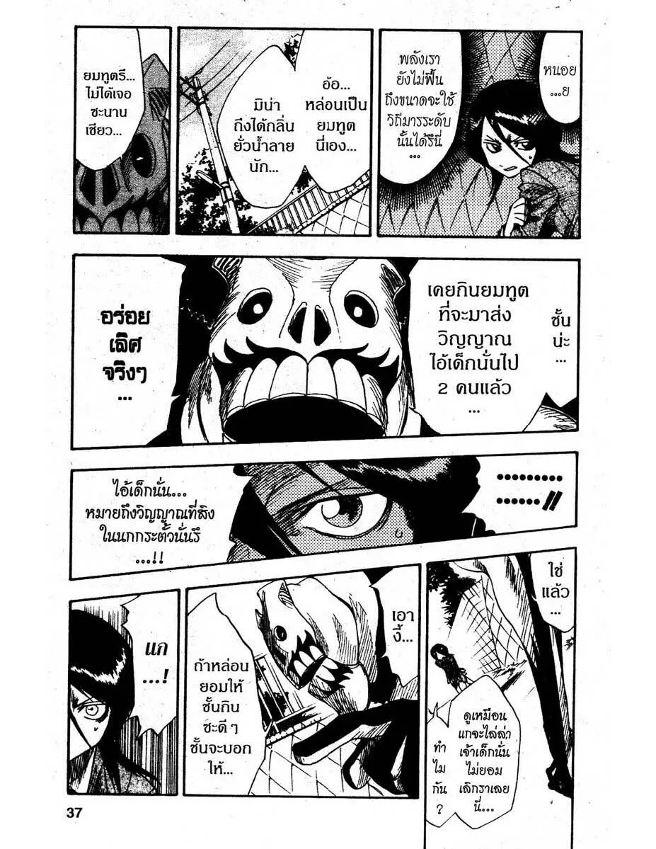 Bleach - หน้า 10