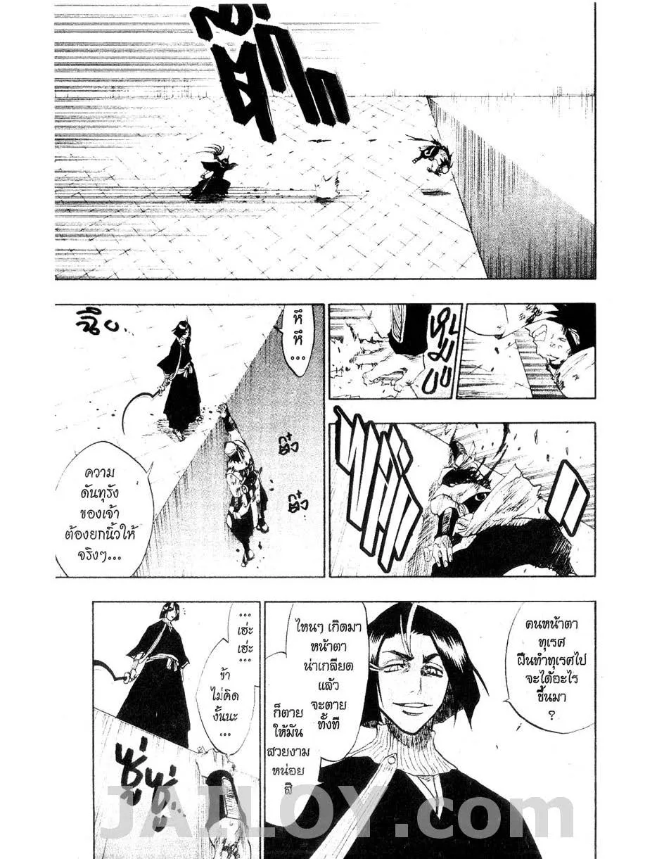 Bleach - หน้า 12