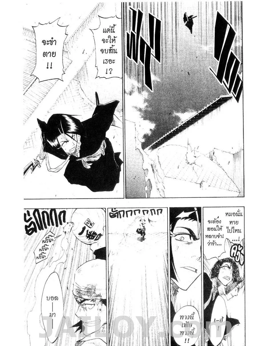 Bleach - หน้า 16