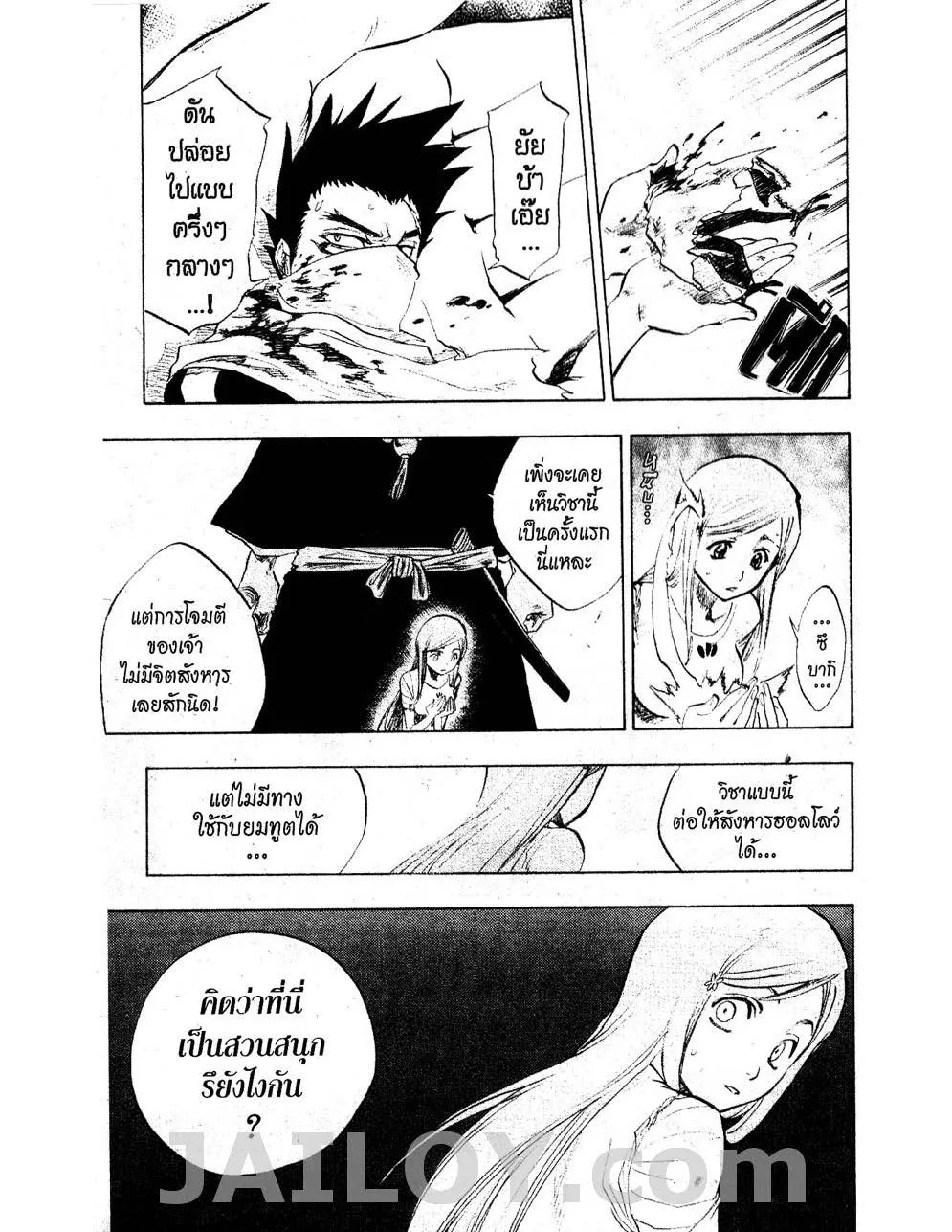 Bleach - หน้า 10