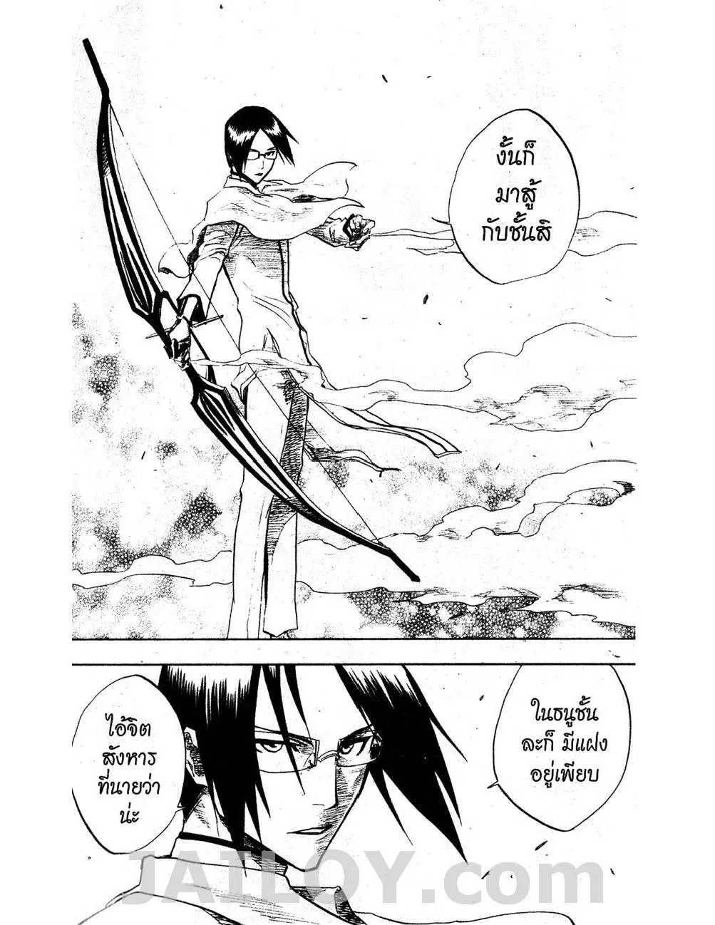 Bleach - หน้า 13