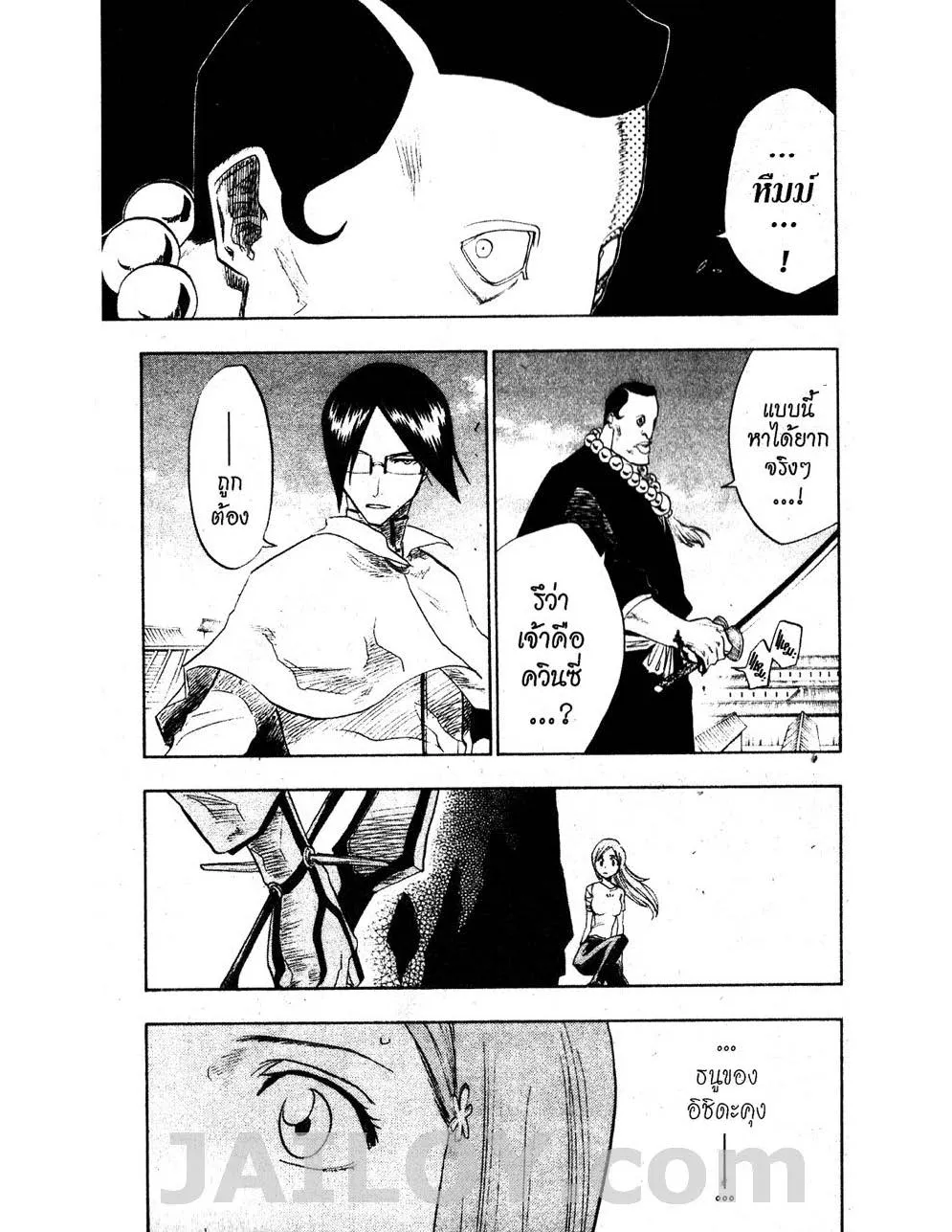 Bleach - หน้า 14