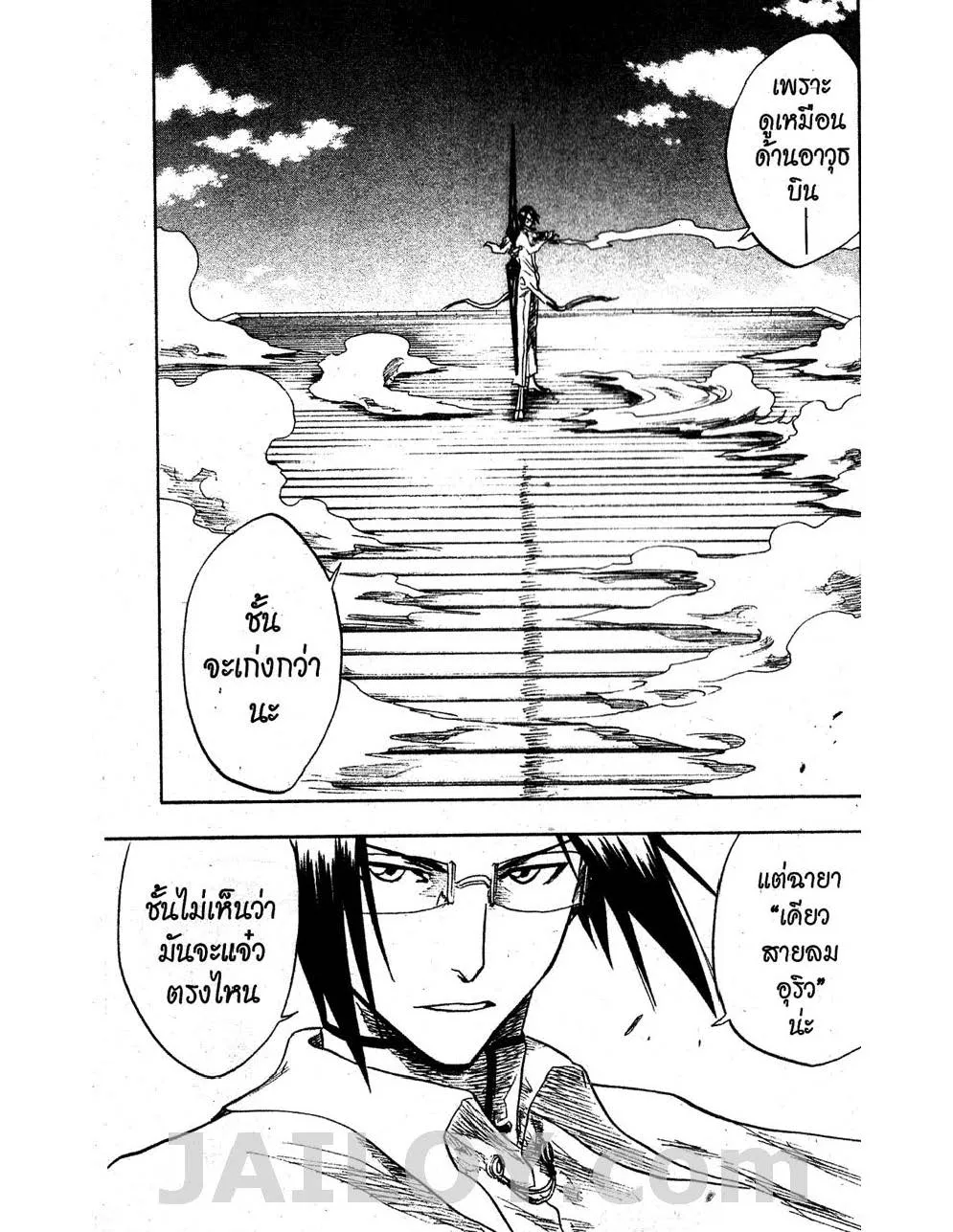 Bleach - หน้า 22