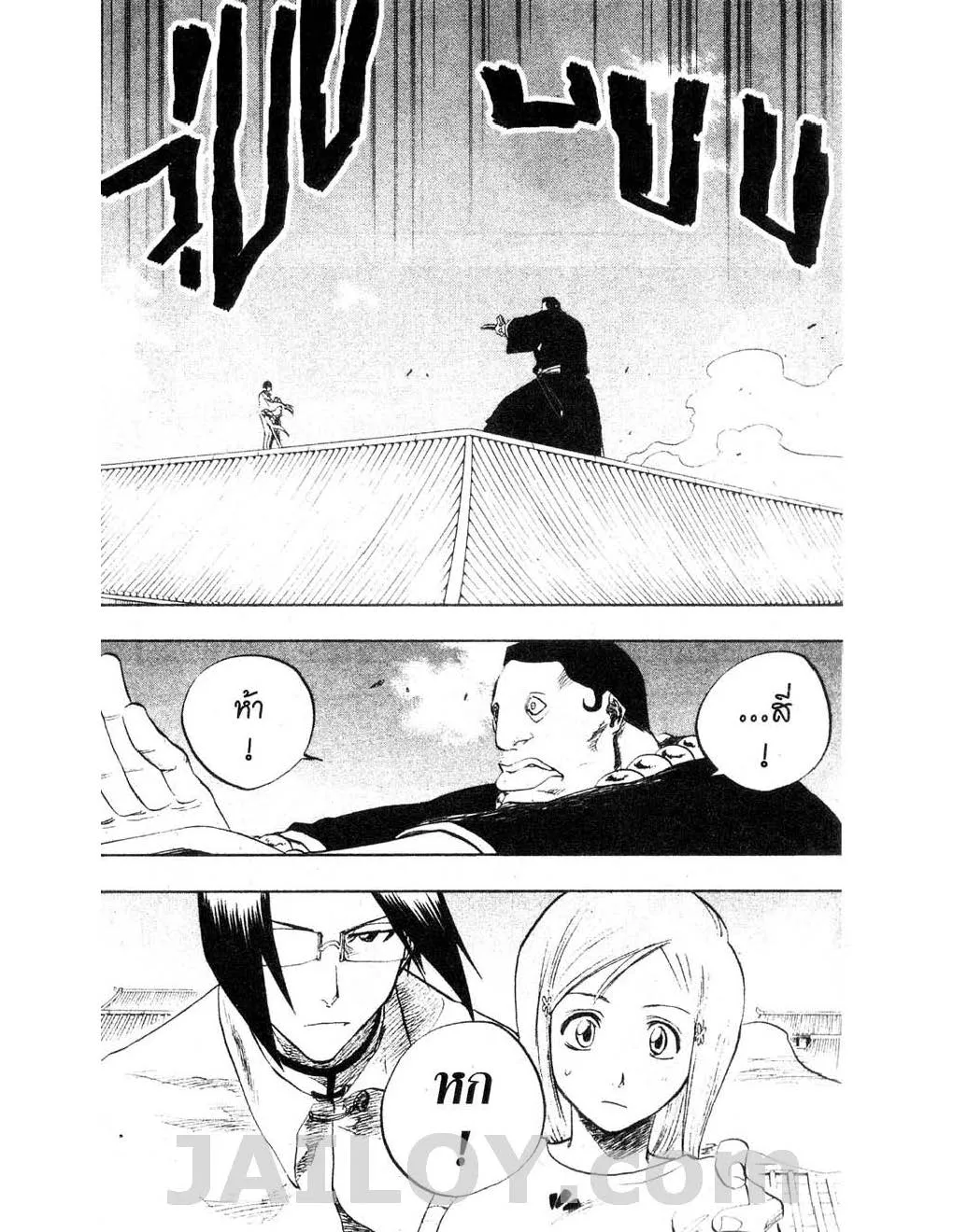 Bleach - หน้า 3