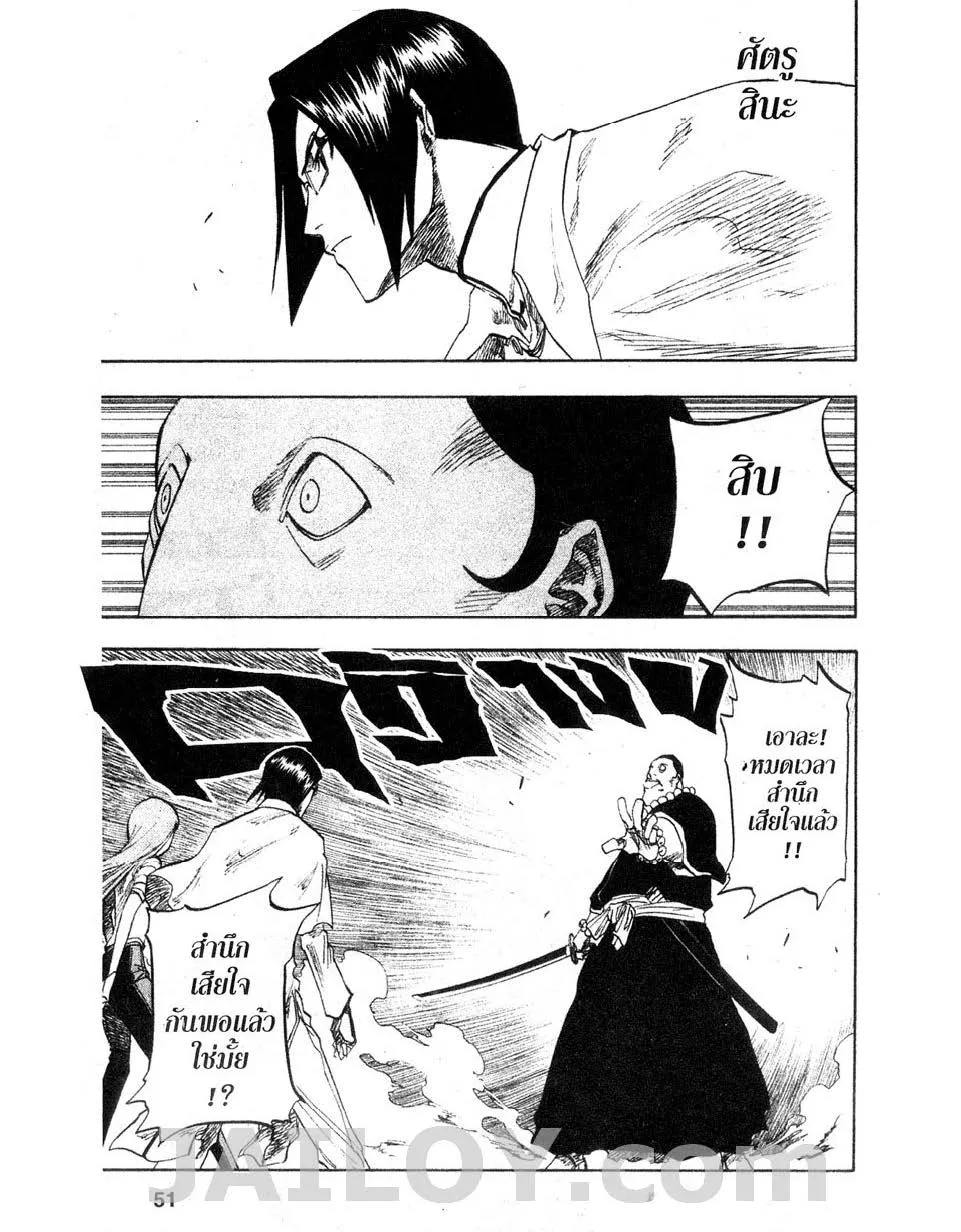 Bleach - หน้า 4