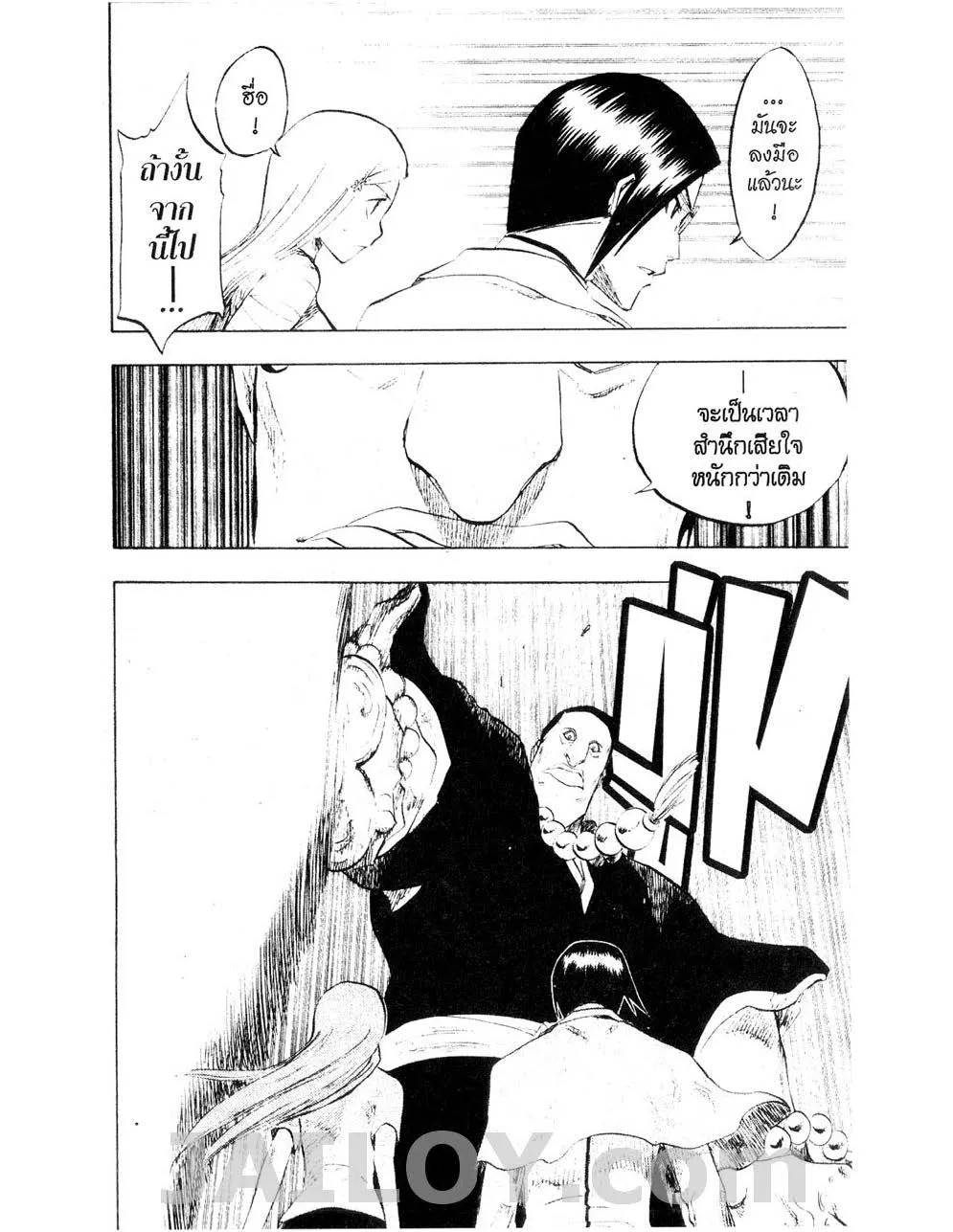 Bleach - หน้า 5