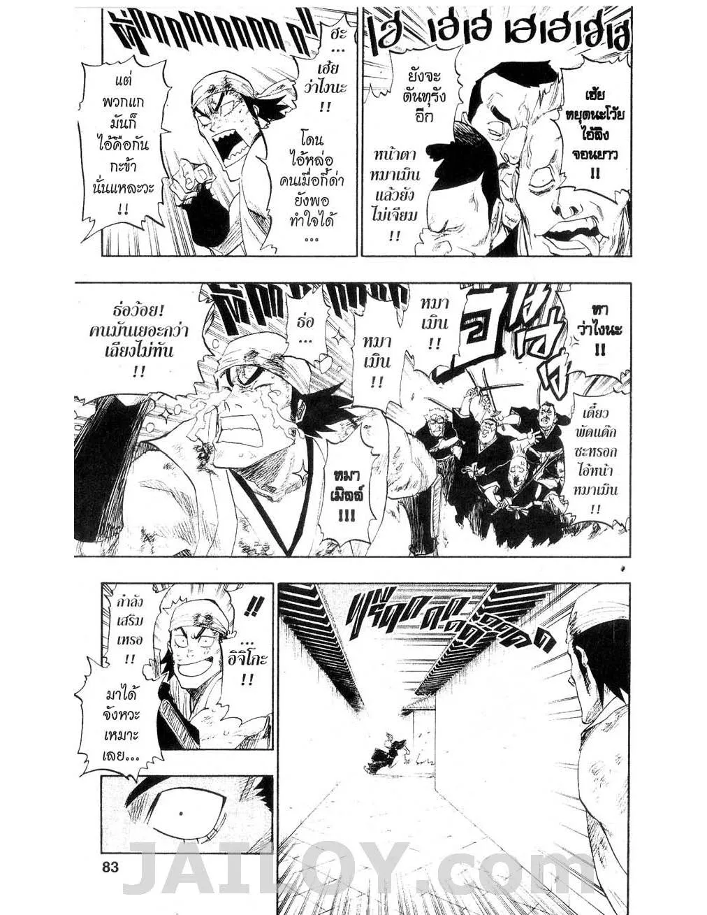 Bleach - หน้า 12