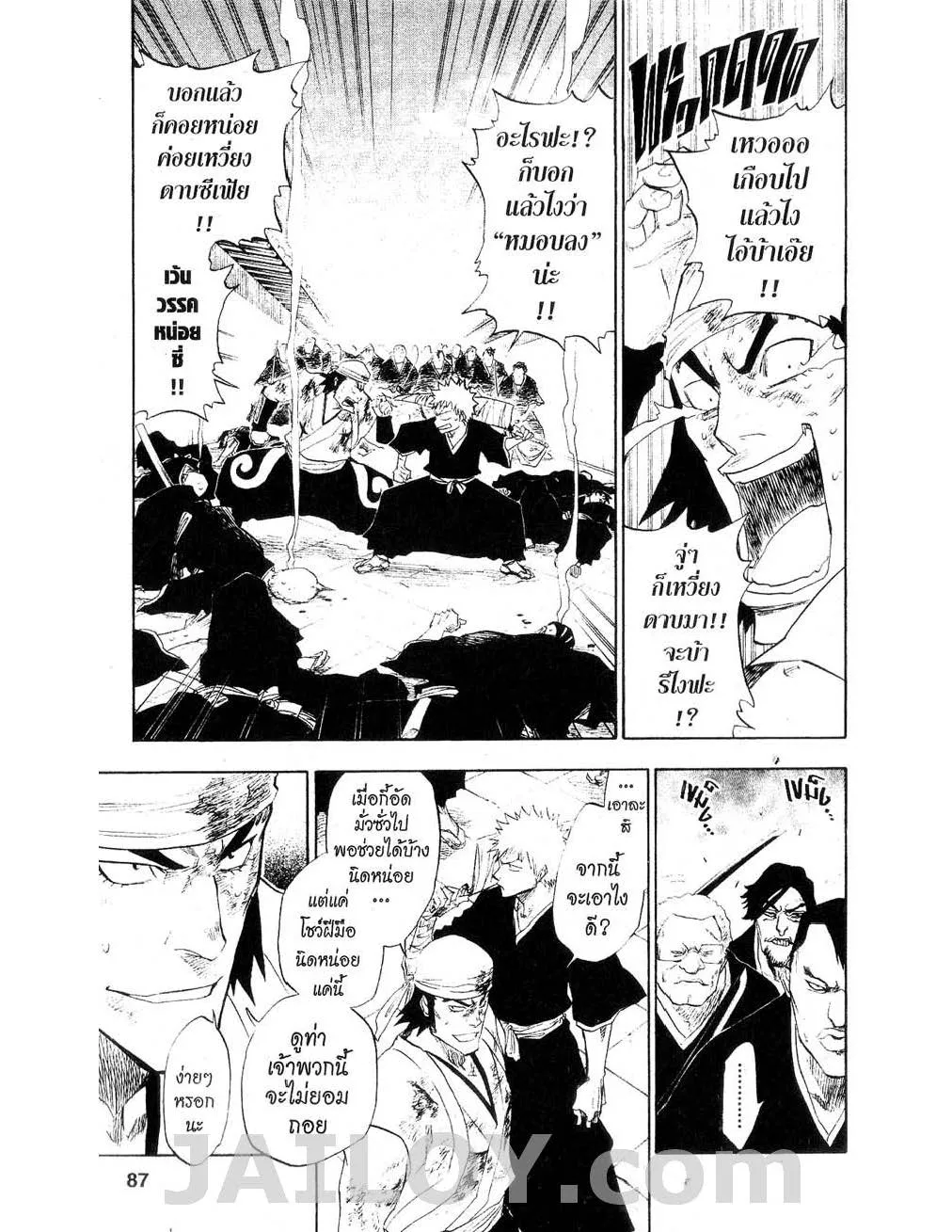 Bleach - หน้า 16