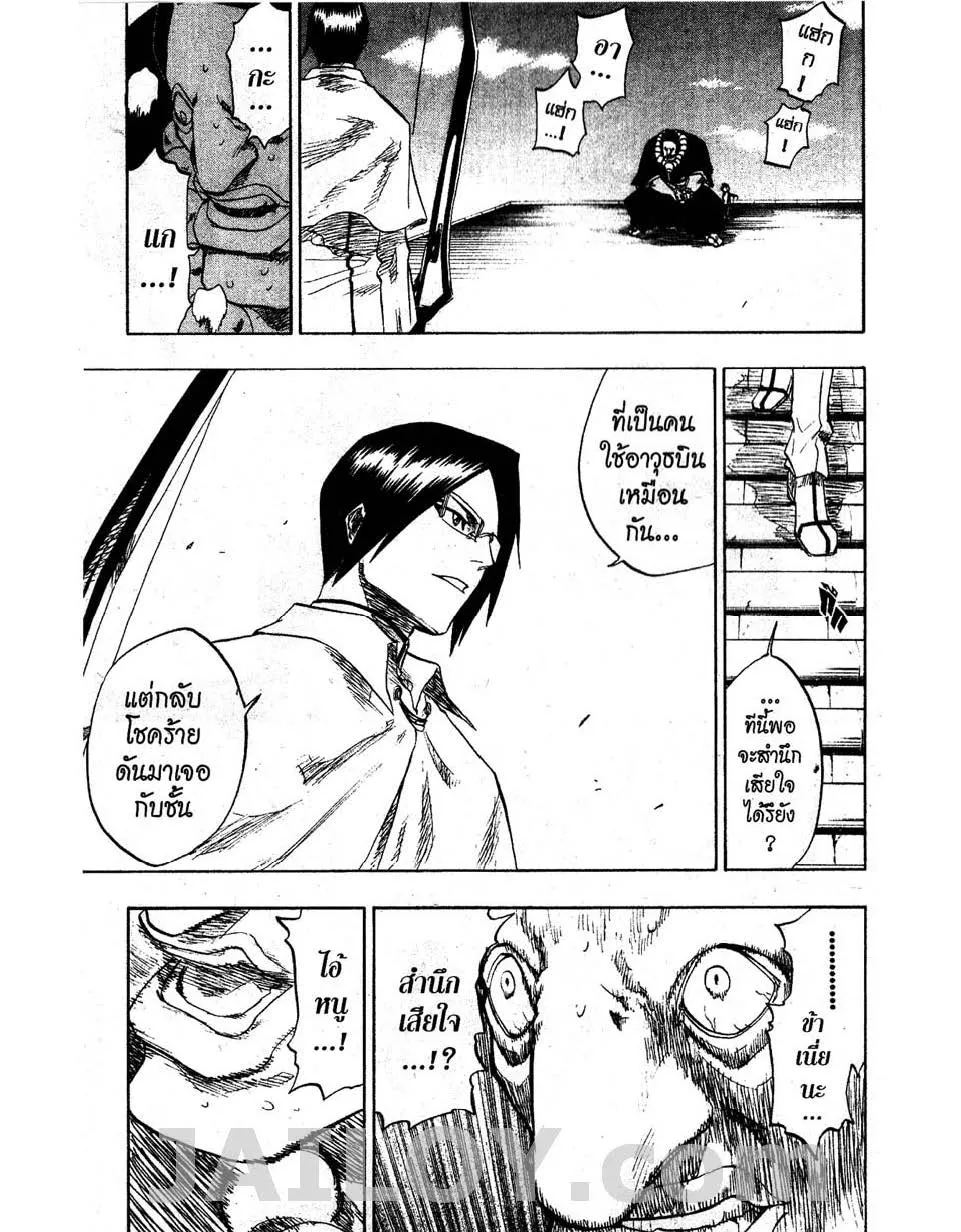 Bleach - หน้า 2