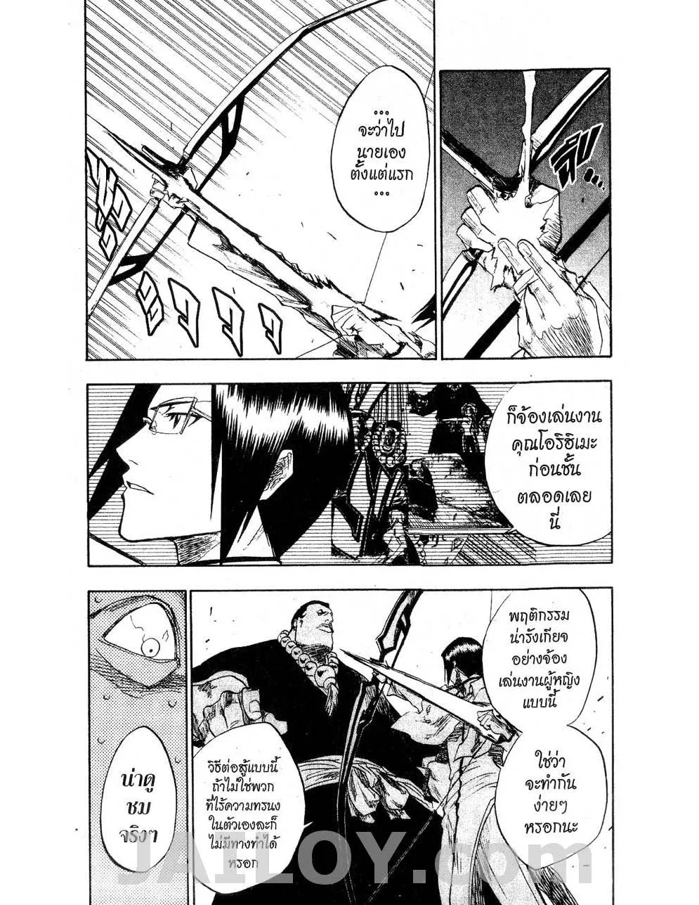 Bleach - หน้า 5