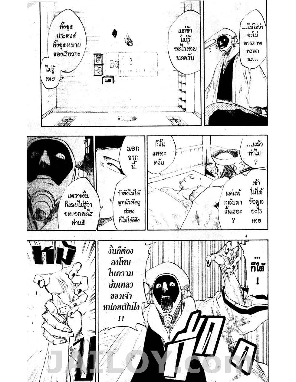 Bleach - หน้า 10