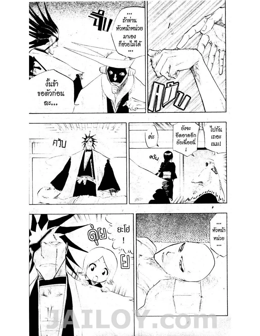 Bleach - หน้า 12